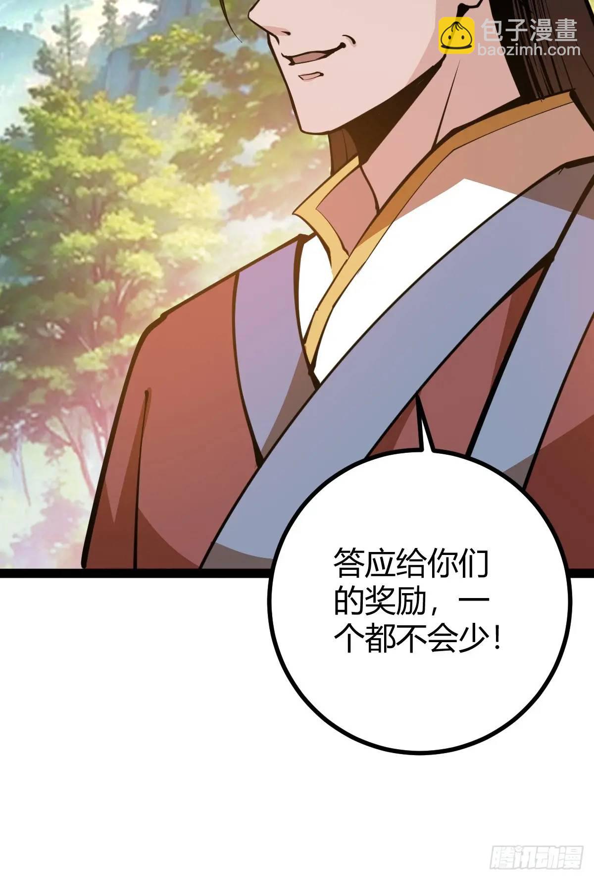 《百岁开系统，孝子贤孙跪满山！》化神三层 第47页