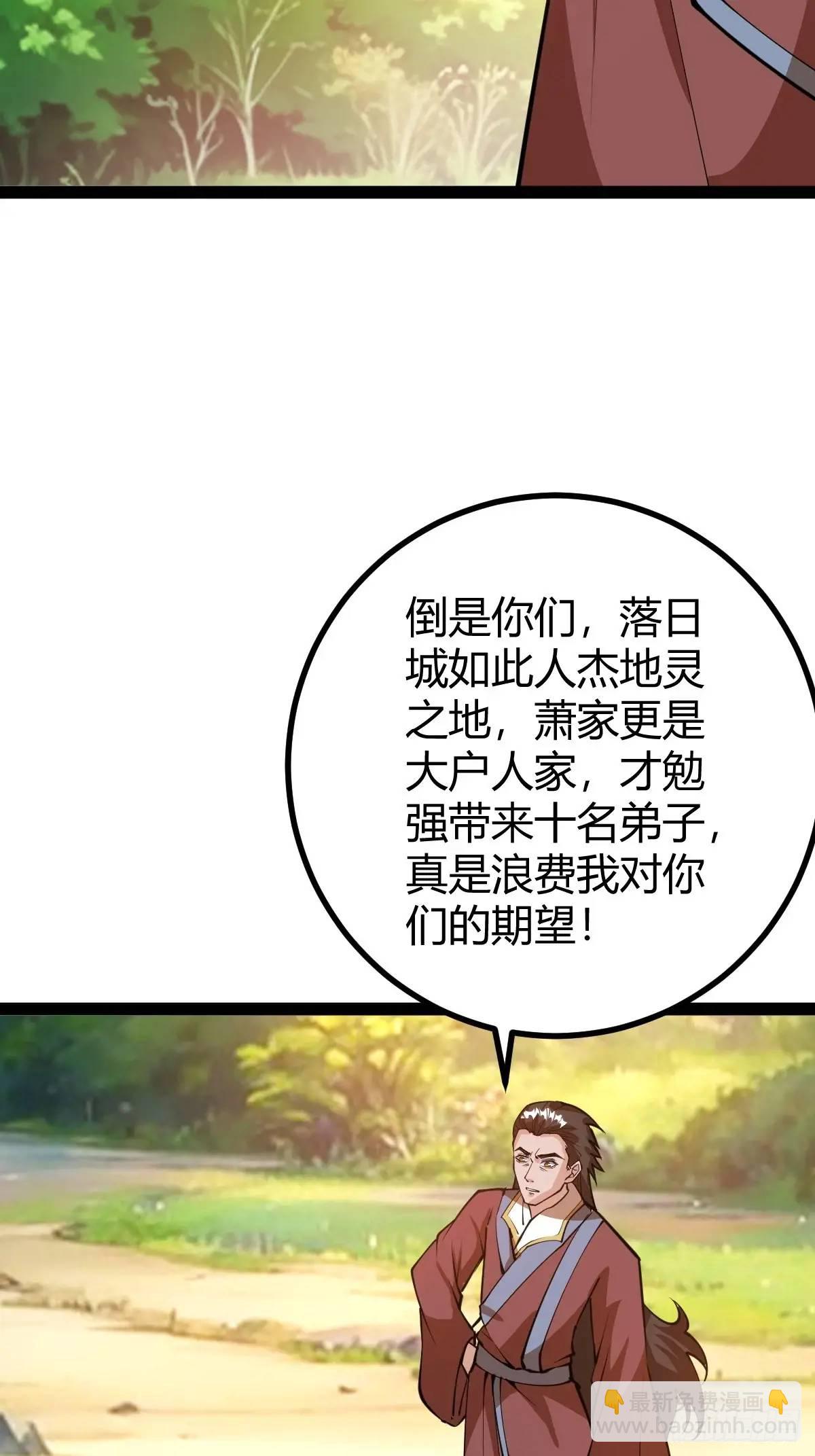 《百岁开系统，孝子贤孙跪满山！》化神三层 第49页