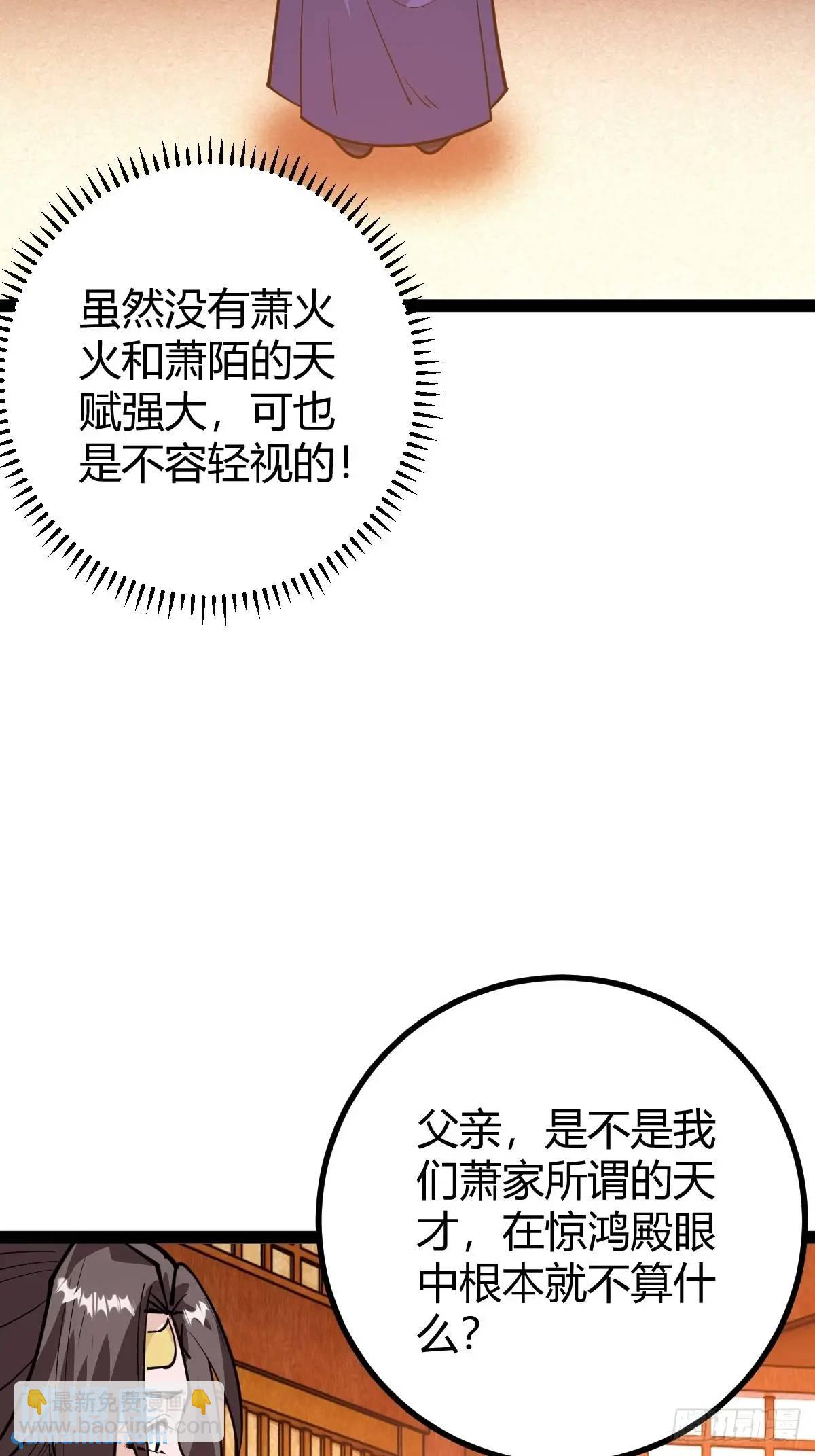 《百岁开系统，孝子贤孙跪满山！》化神三层 第4页