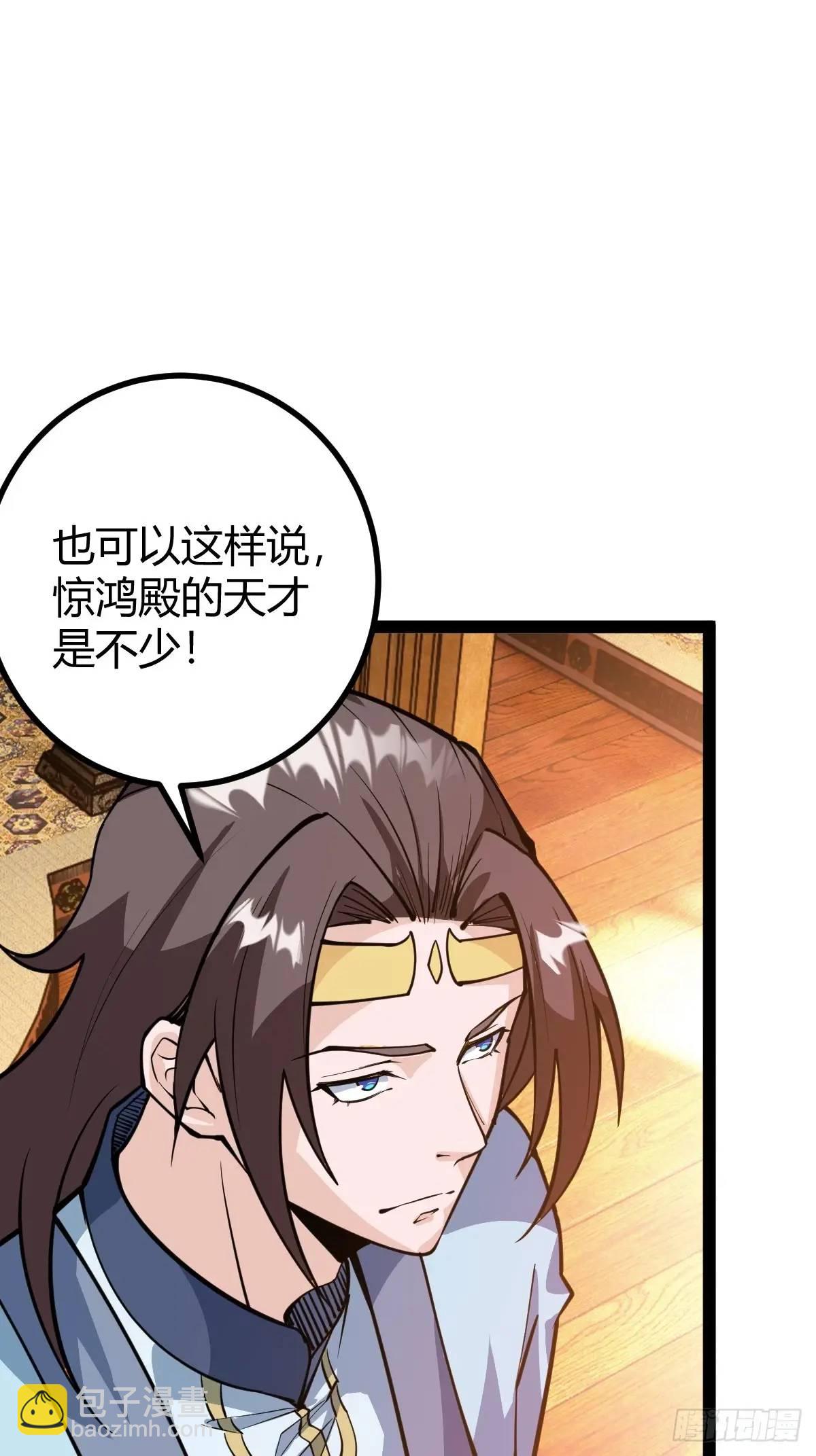 《百岁开系统，孝子贤孙跪满山！》化神三层 第6页
