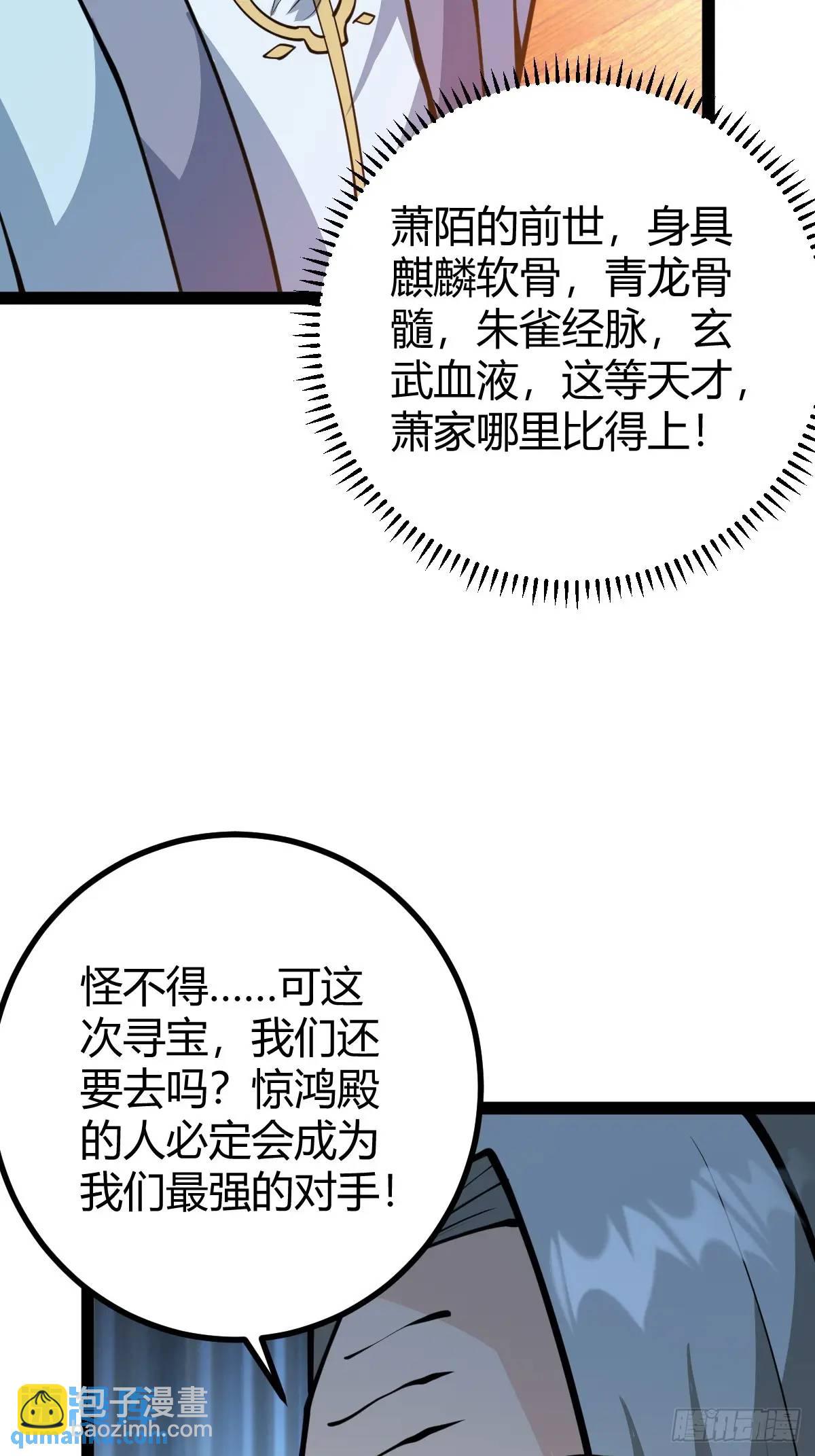 《百岁开系统，孝子贤孙跪满山！》化神三层 第7页