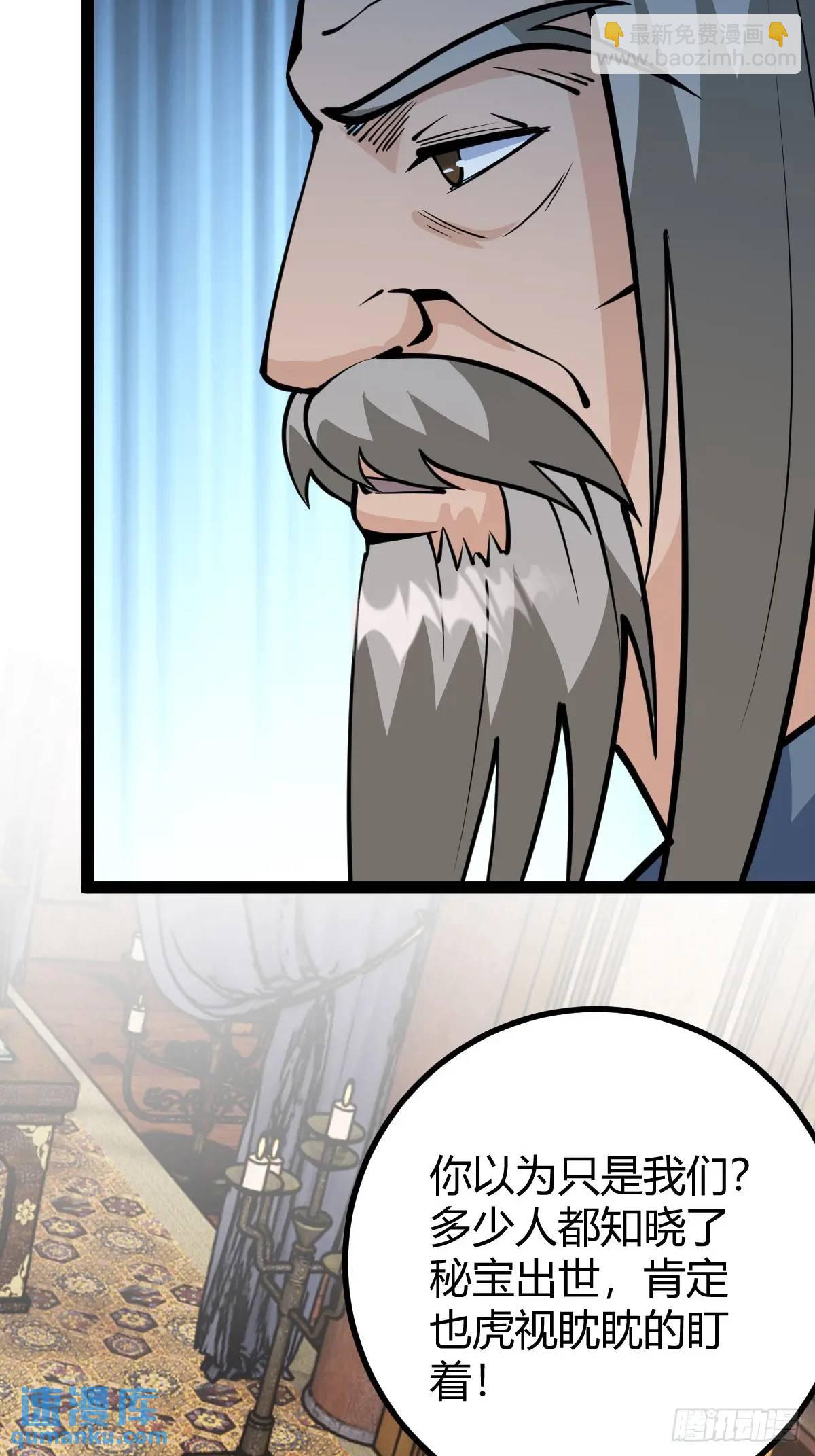 《百岁开系统，孝子贤孙跪满山！》化神三层 第8页