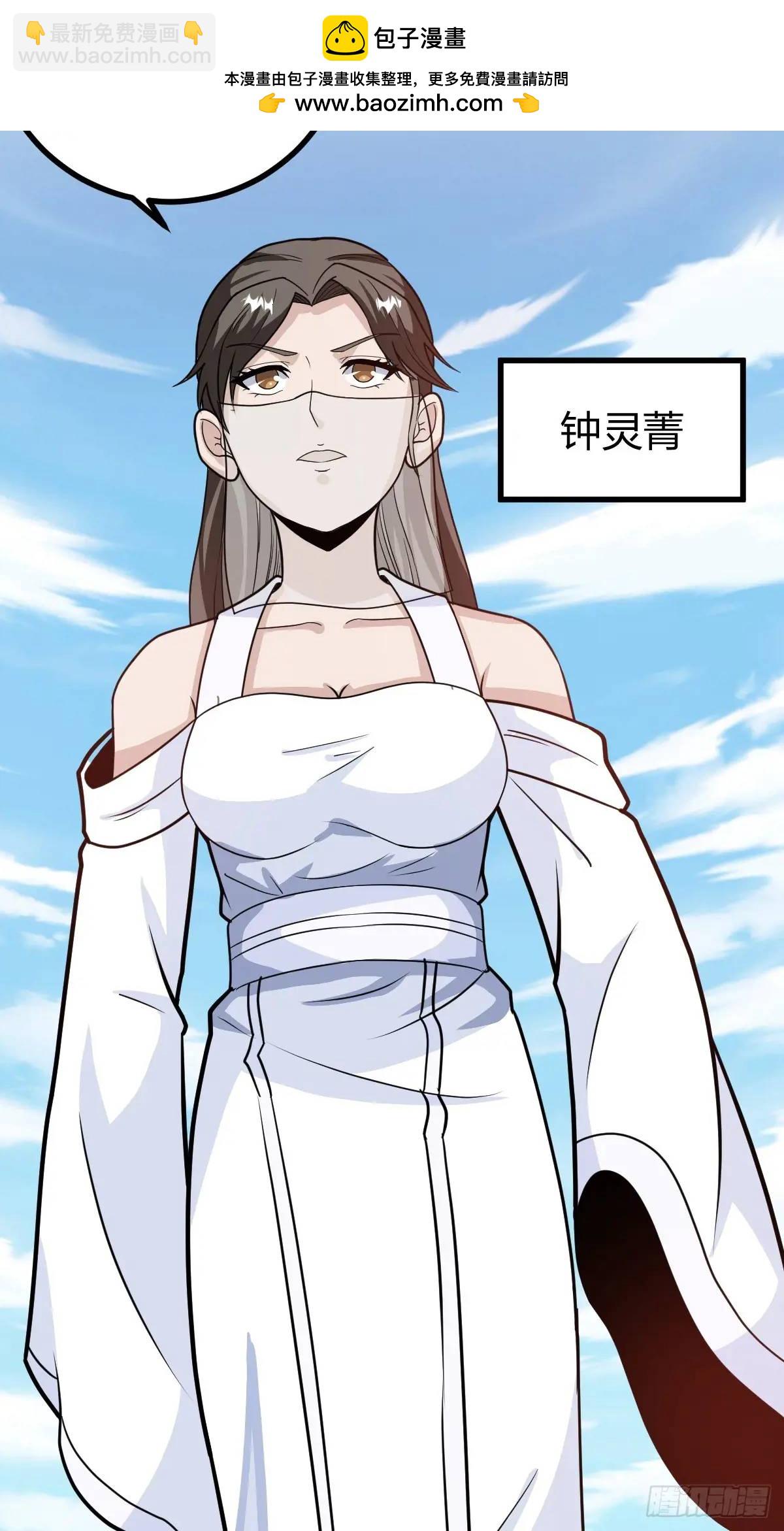 《百岁开系统，孝子贤孙跪满山！》炼丹术 第15页