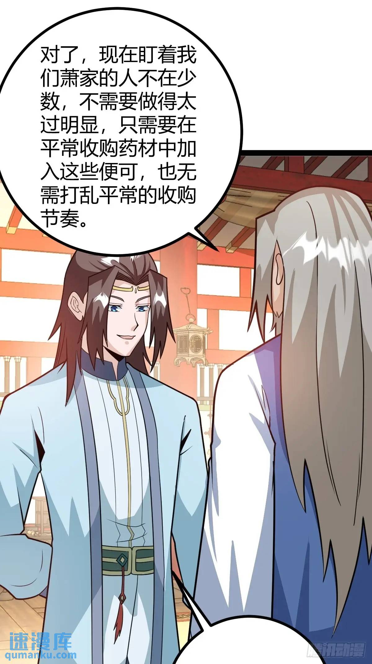 《百岁开系统，孝子贤孙跪满山！》炼丹术 第19页