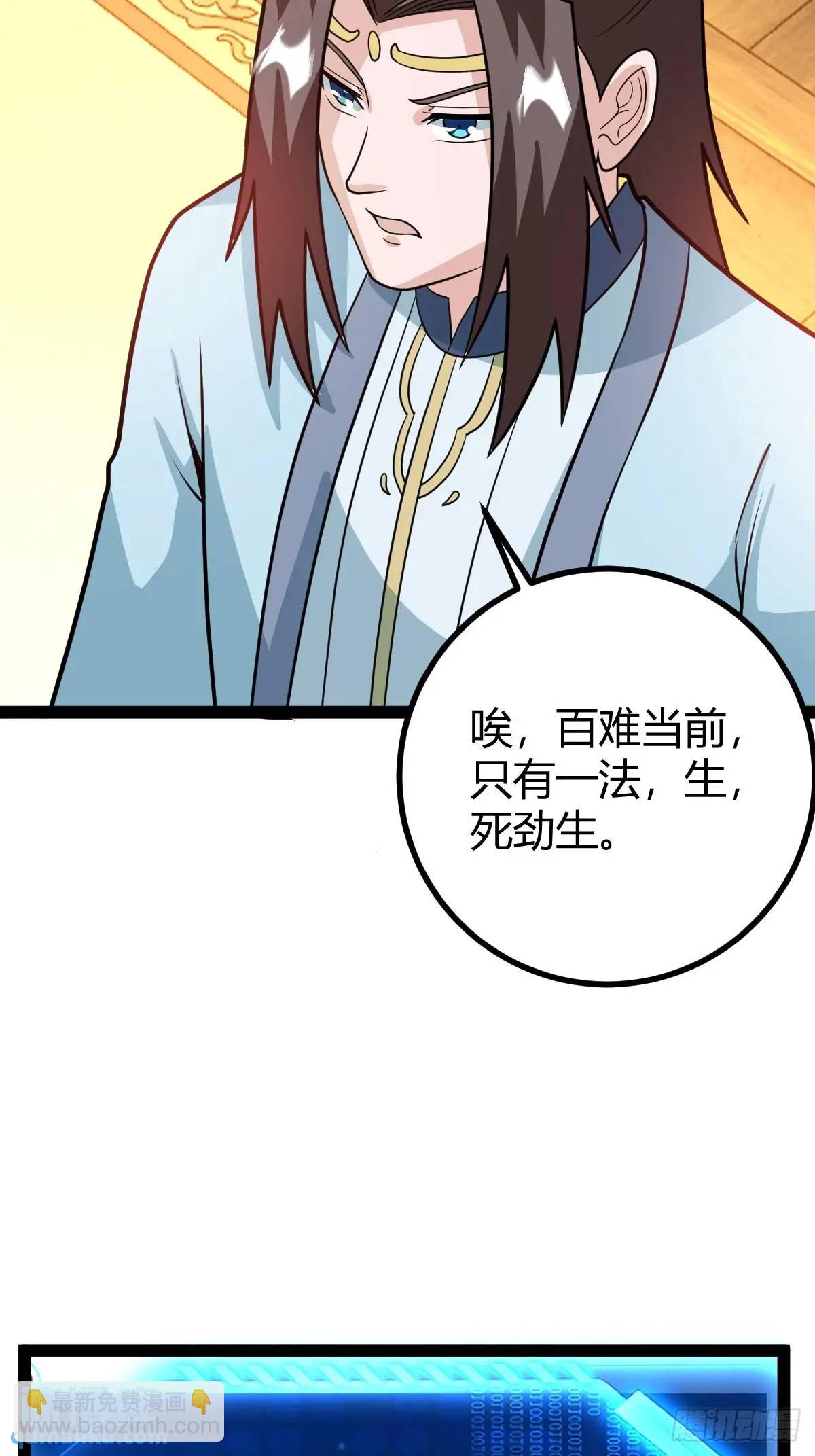 《百岁开系统，孝子贤孙跪满山！》炼丹术 第25页