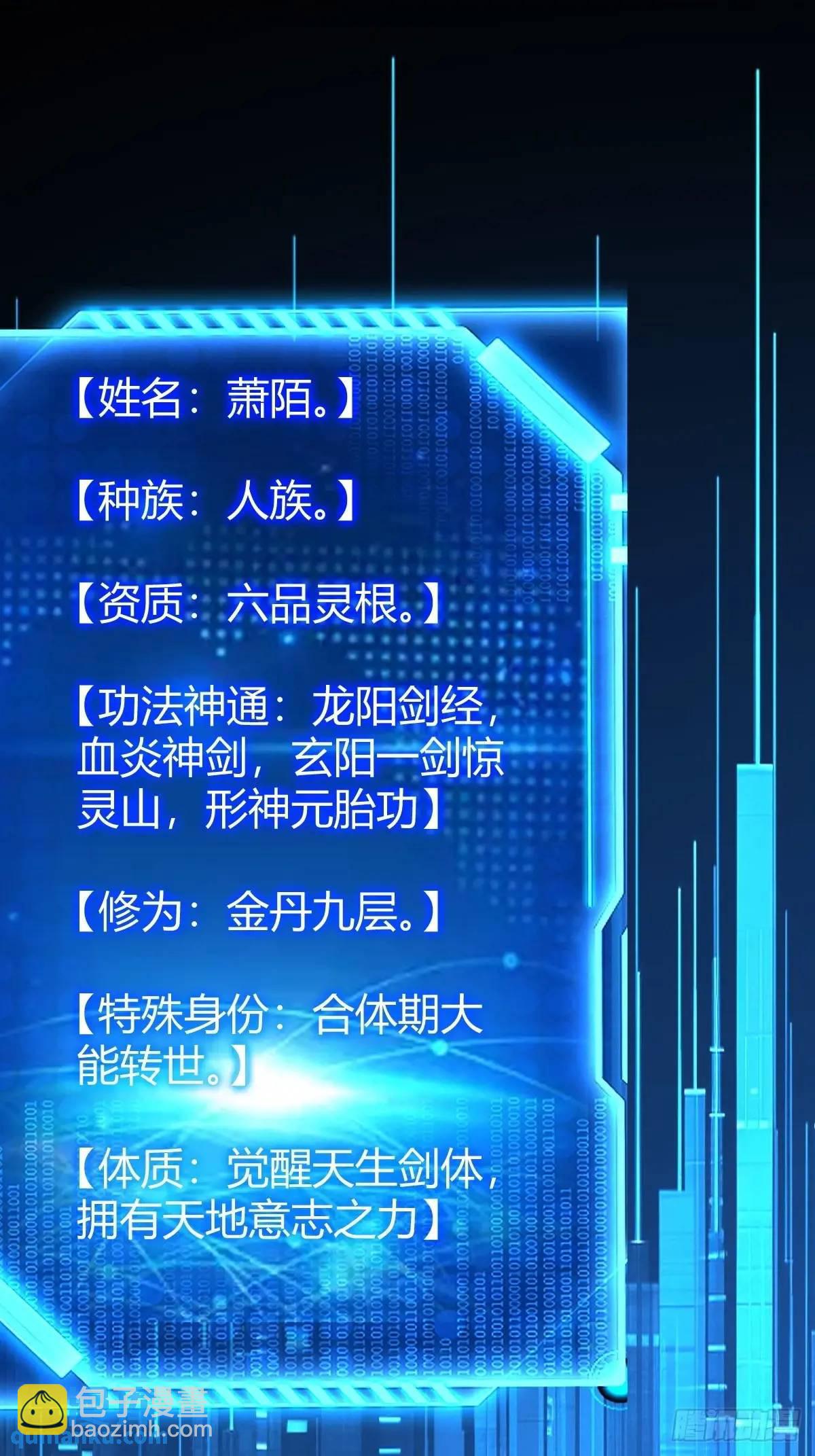《百岁开系统，孝子贤孙跪满山！》炼丹术 第27页