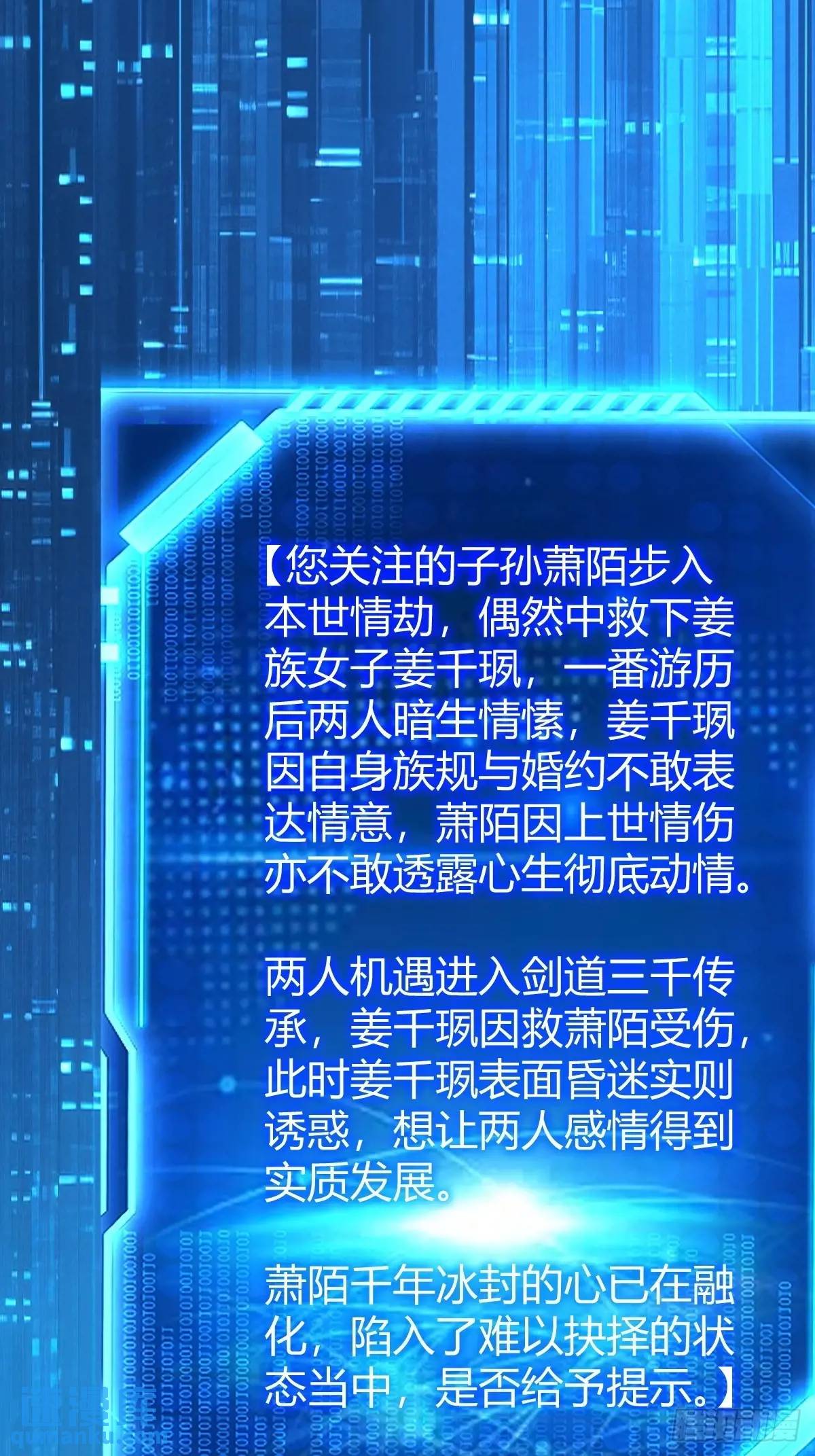 《百岁开系统，孝子贤孙跪满山！》炼丹术 第28页