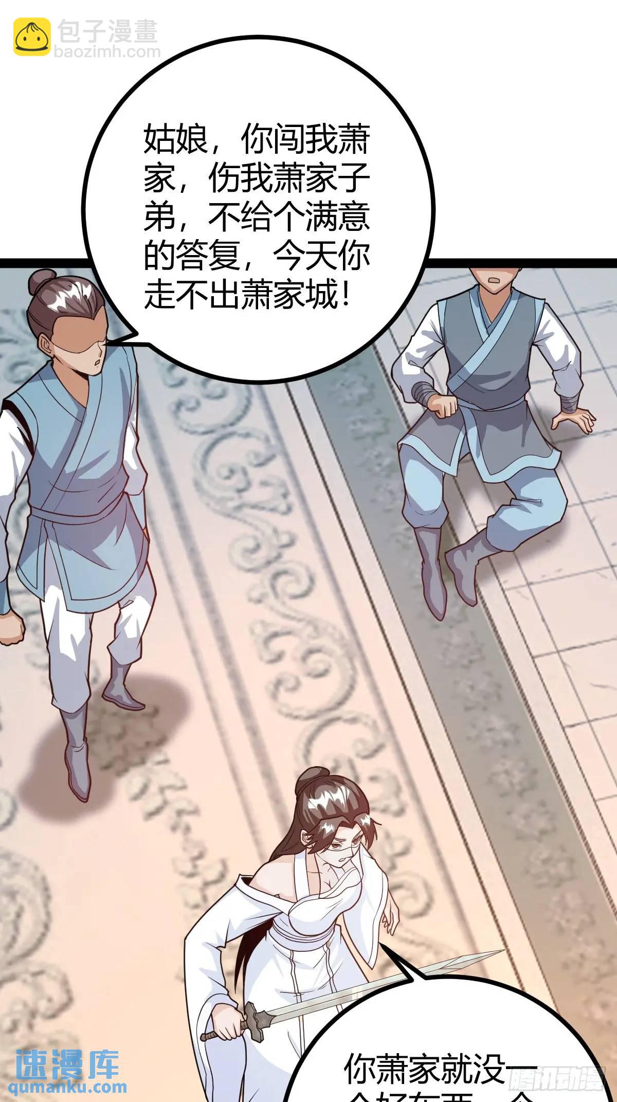 《百岁开系统，孝子贤孙跪满山！》炼丹术 第35页