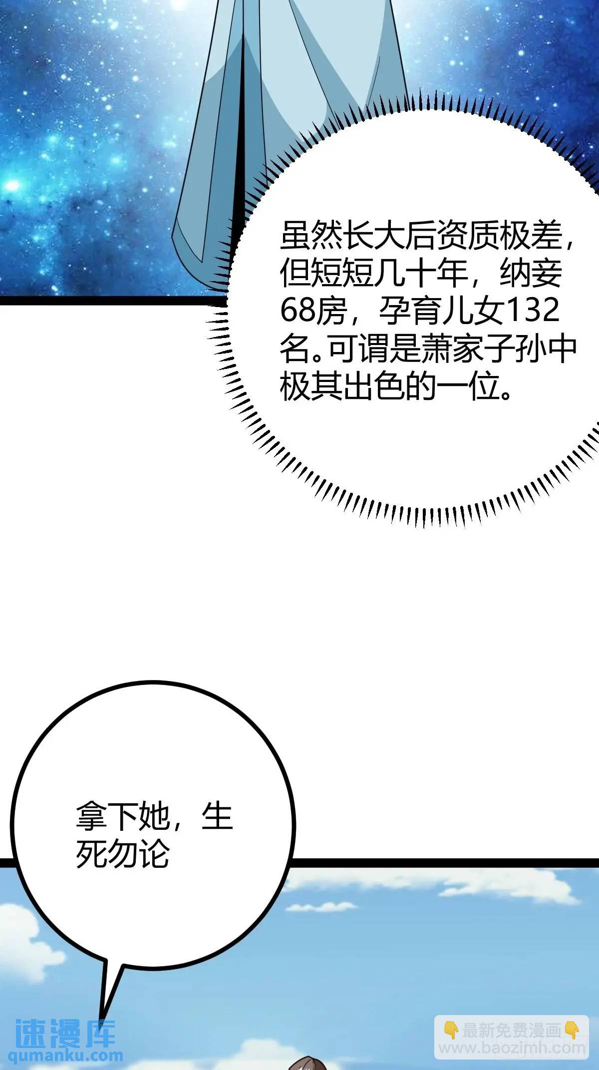 《百岁开系统，孝子贤孙跪满山！》炼丹术 第39页