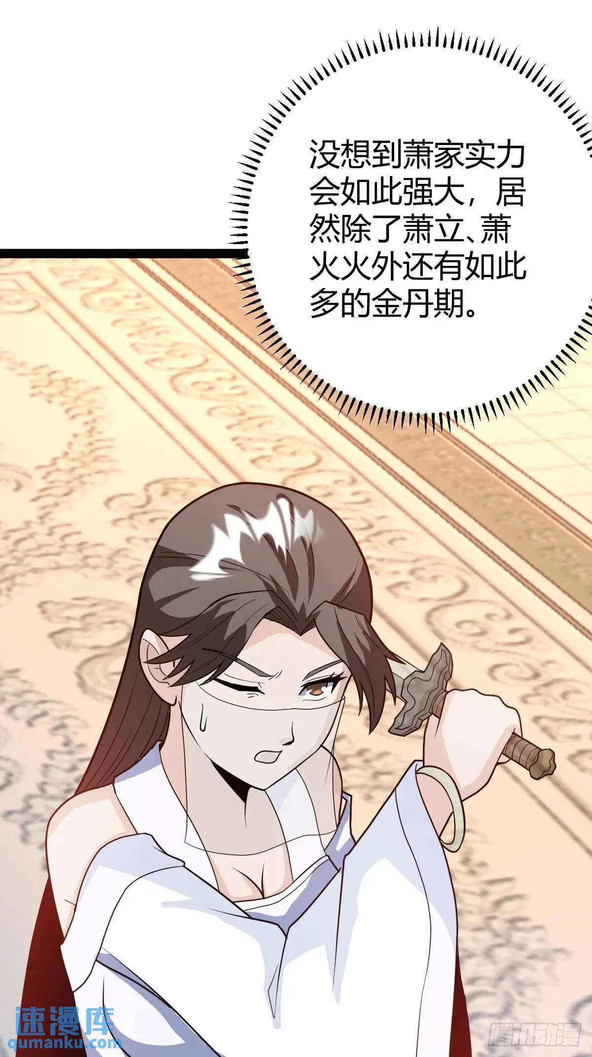 《百岁开系统，孝子贤孙跪满山！》炼丹术 第41页