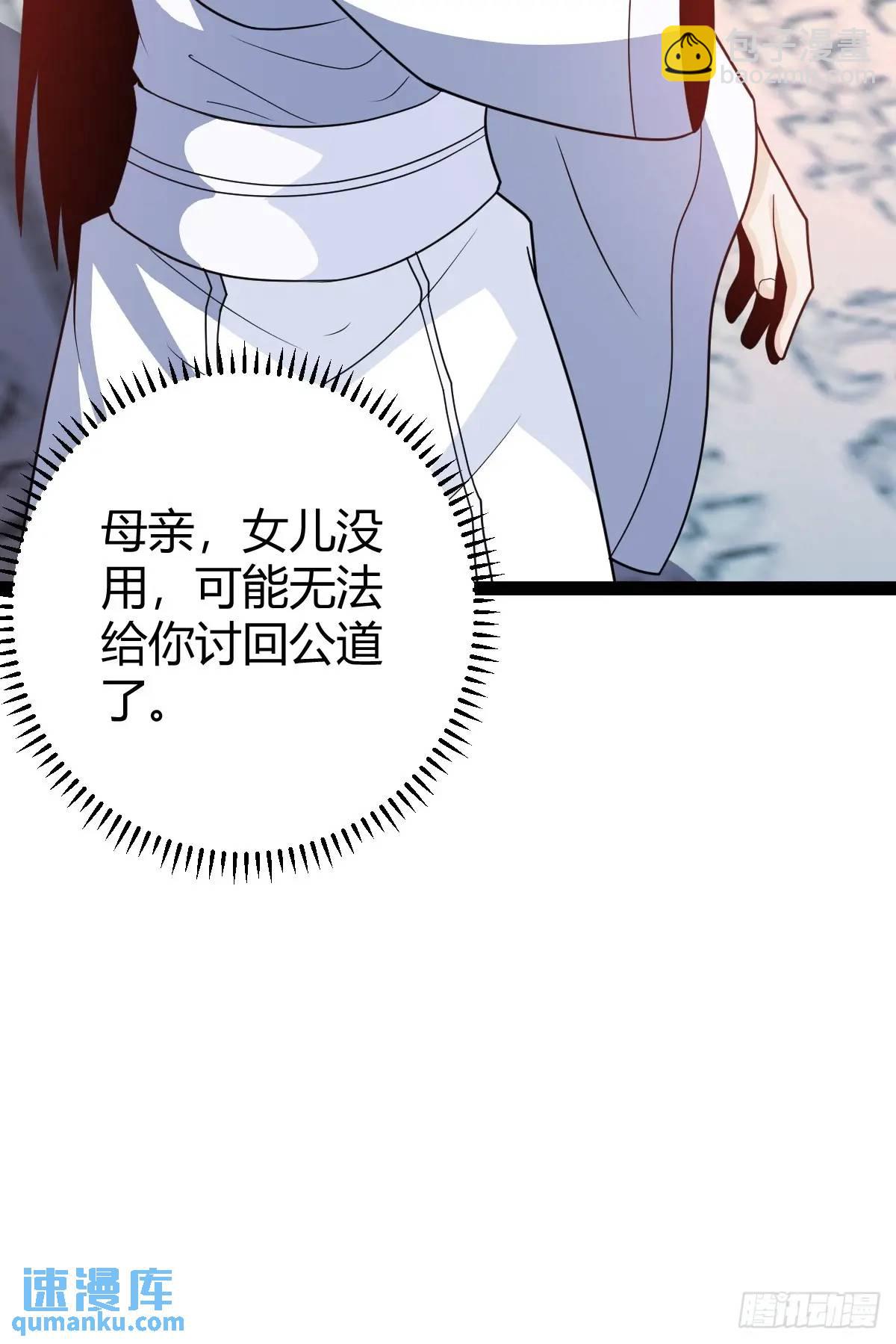 《百岁开系统，孝子贤孙跪满山！》炼丹术 第42页