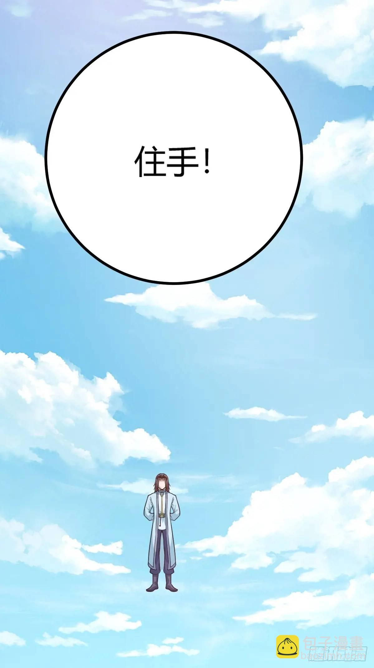 《百岁开系统，孝子贤孙跪满山！》炼丹术 第46页