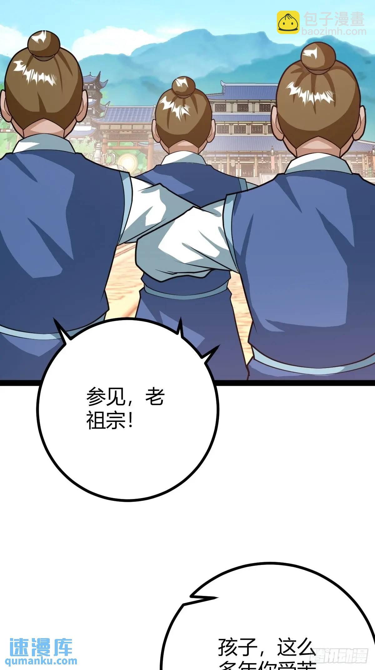 《百岁开系统，孝子贤孙跪满山！》炼丹术 第47页