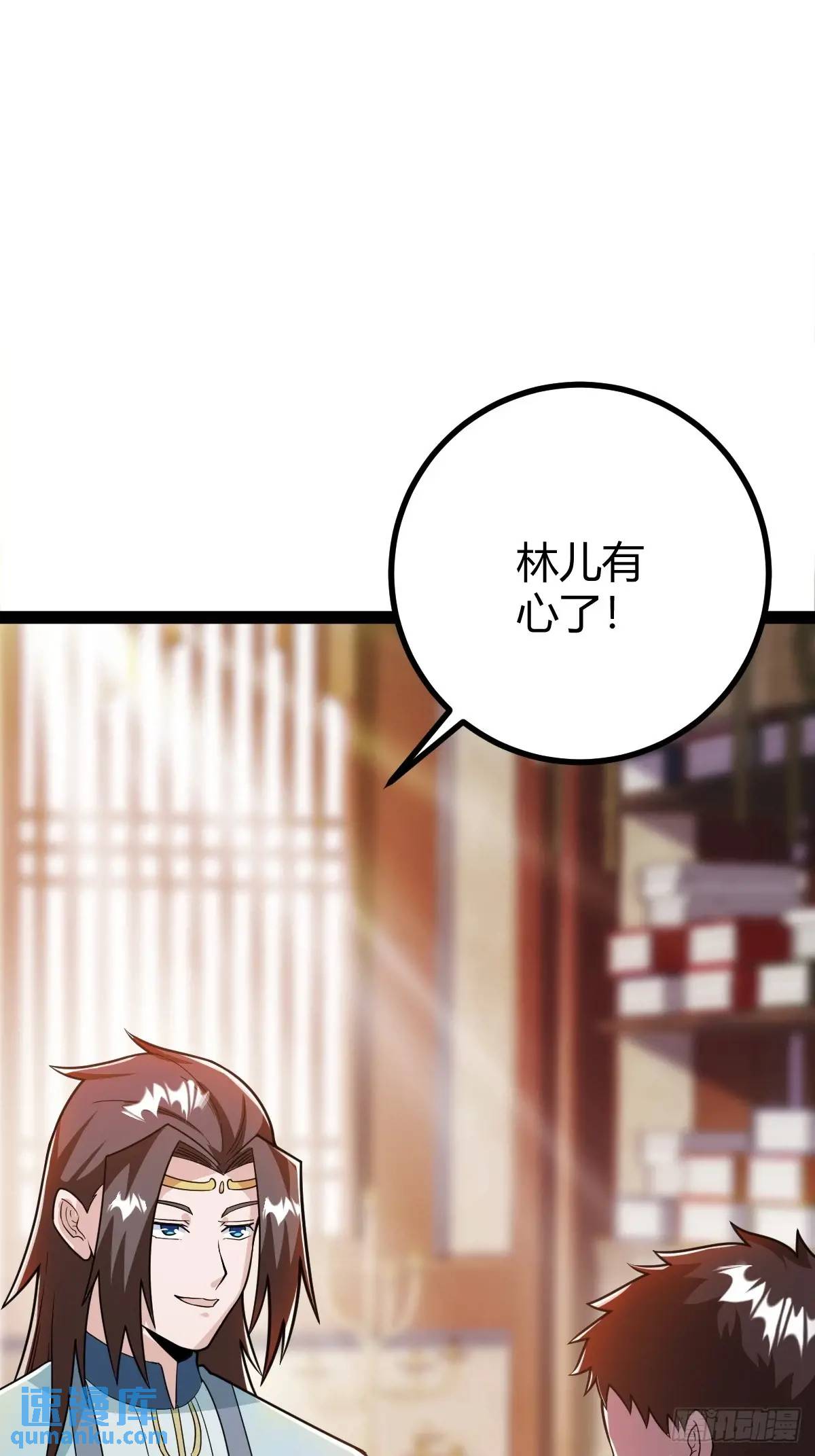 《百岁开系统，孝子贤孙跪满山！》炼丹术 第5页
