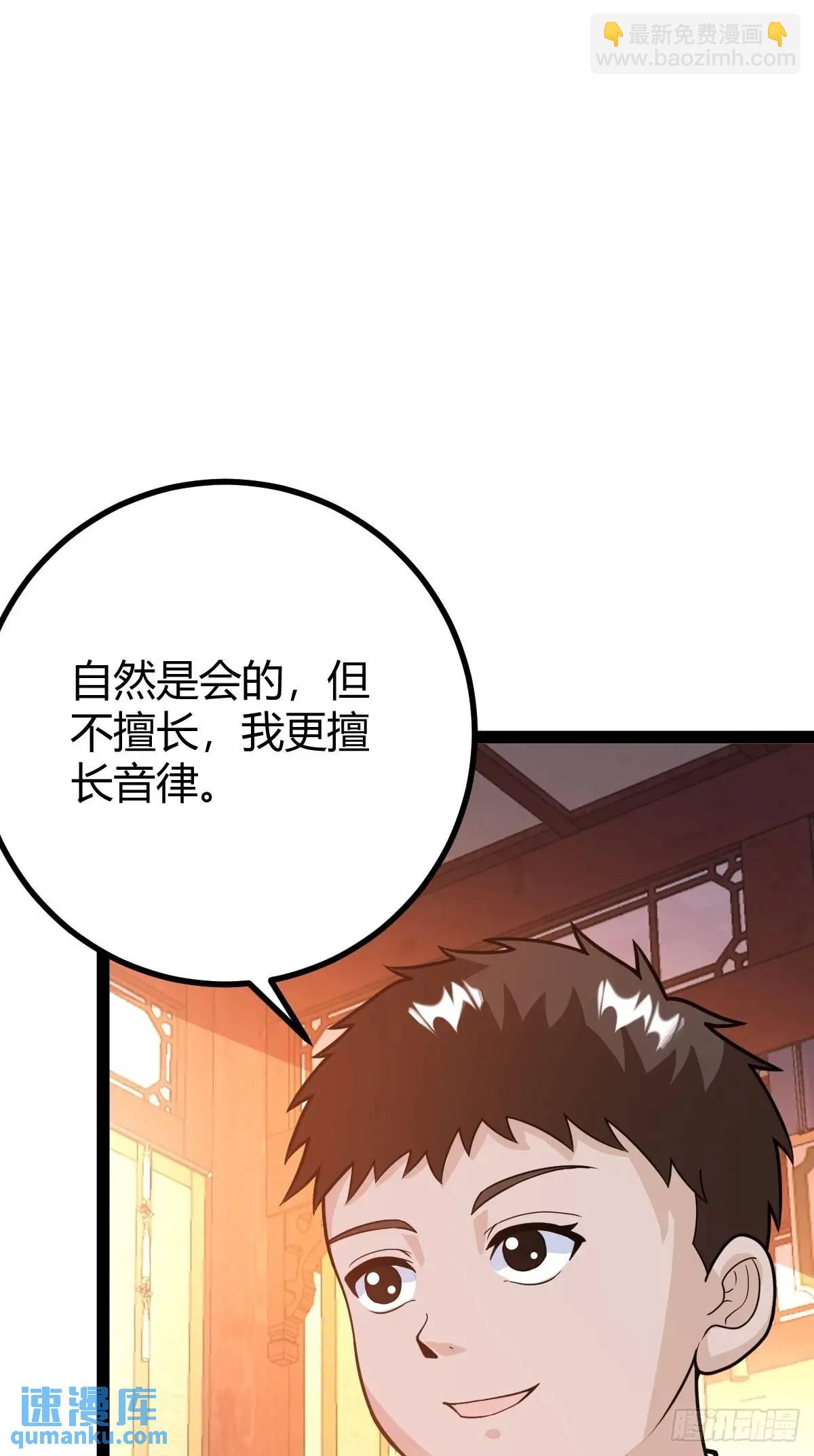 《百岁开系统，孝子贤孙跪满山！》炼丹术 第8页