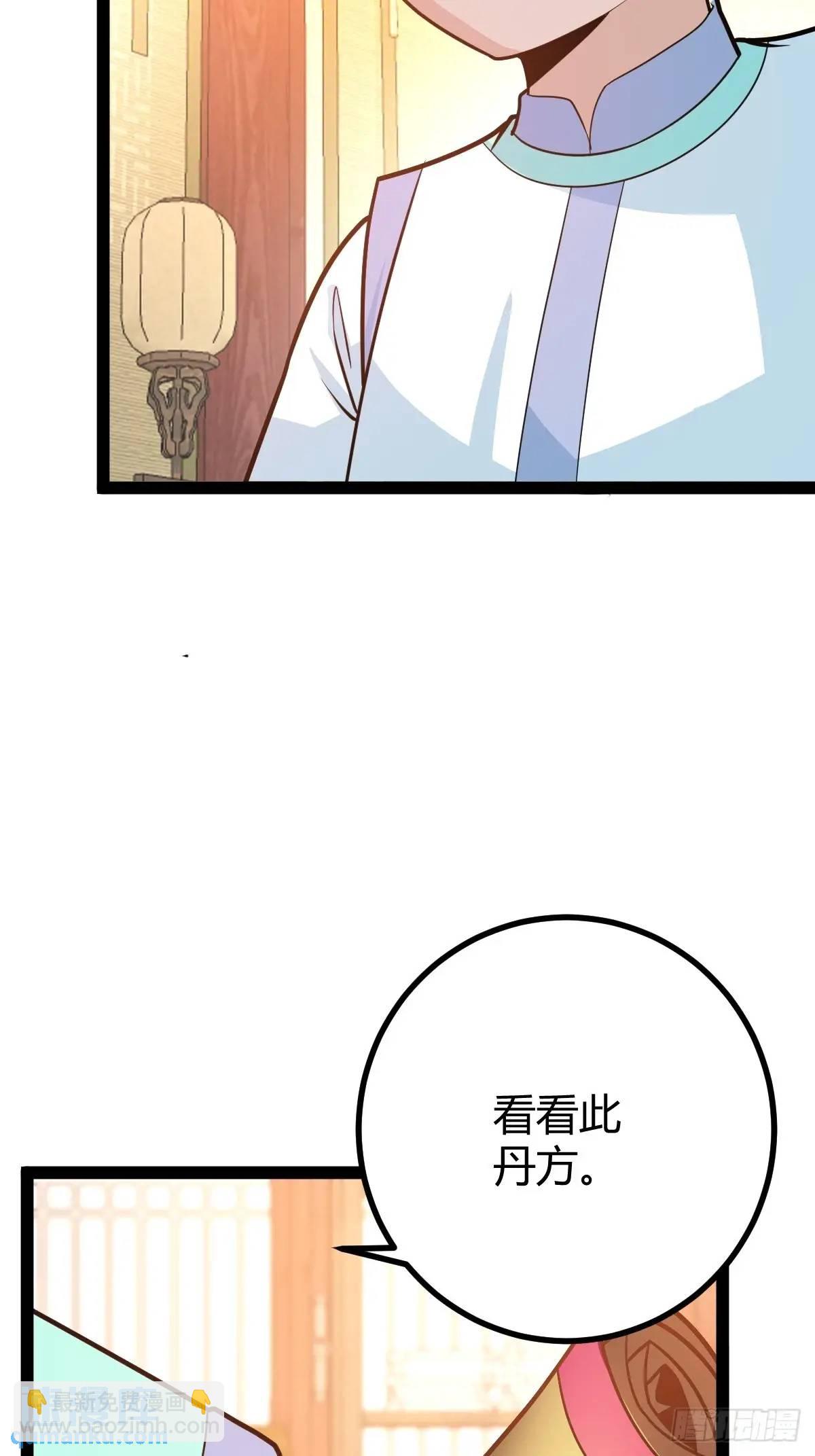 《百岁开系统，孝子贤孙跪满山！》炼丹术 第9页