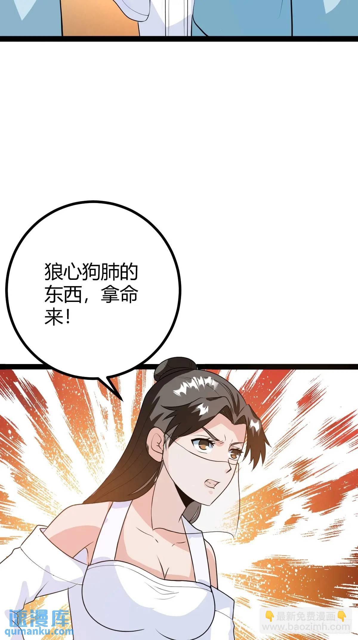《百岁开系统，孝子贤孙跪满山！》该来的终要来 第12页
