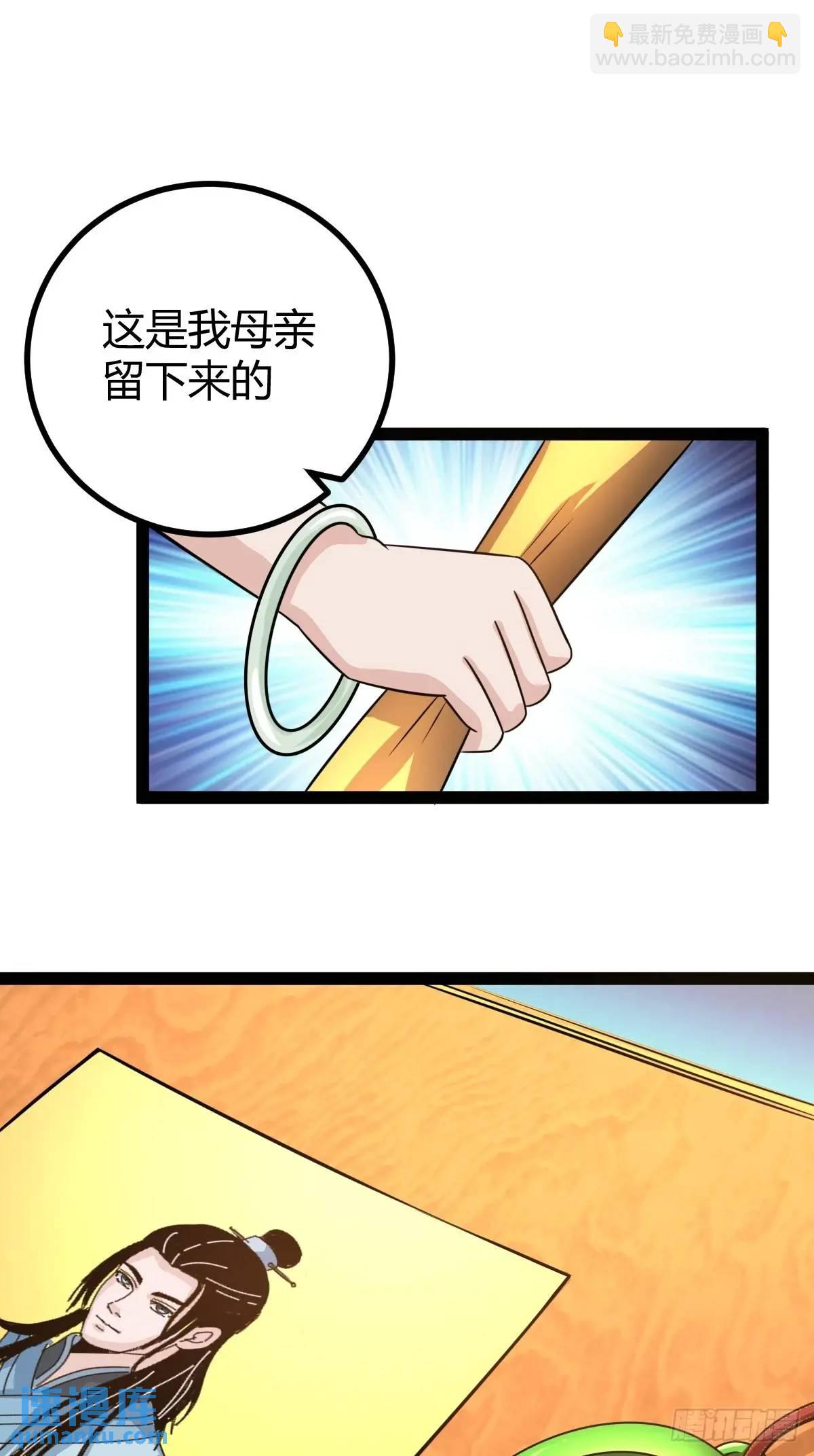 《百岁开系统，孝子贤孙跪满山！》该来的终要来 第16页