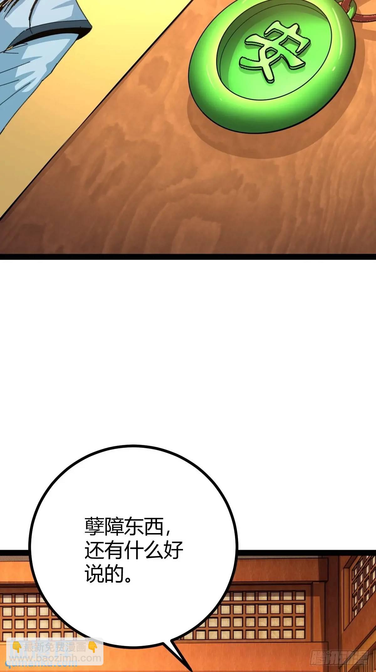 《百岁开系统，孝子贤孙跪满山！》该来的终要来 第17页