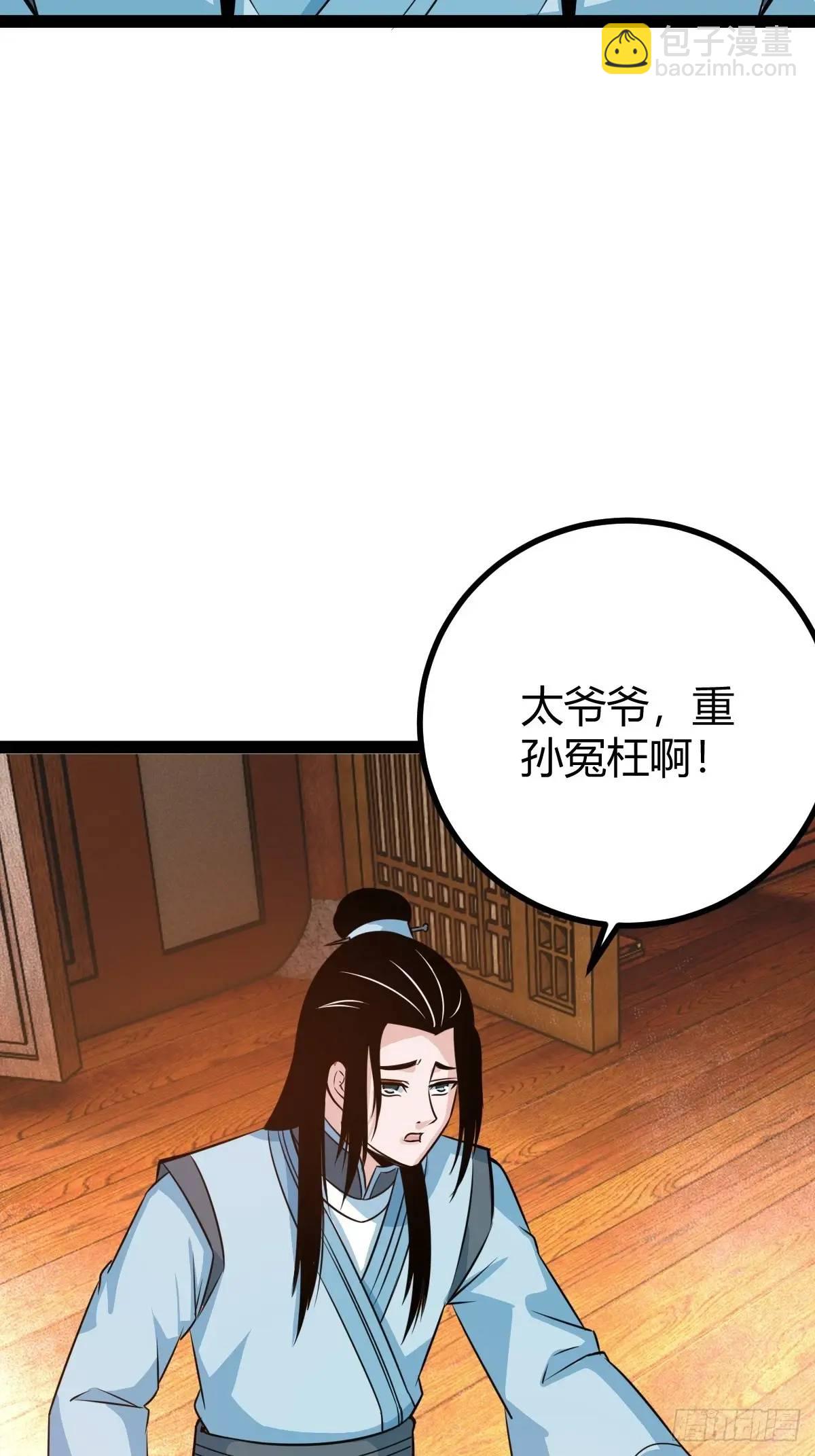 《百岁开系统，孝子贤孙跪满山！》该来的终要来 第20页
