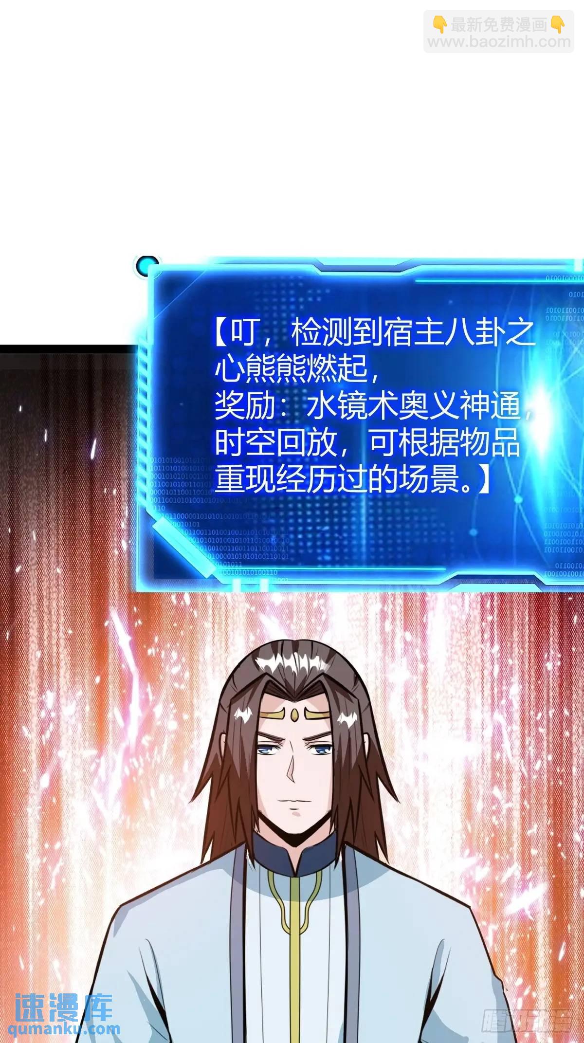 《百岁开系统，孝子贤孙跪满山！》该来的终要来 第23页