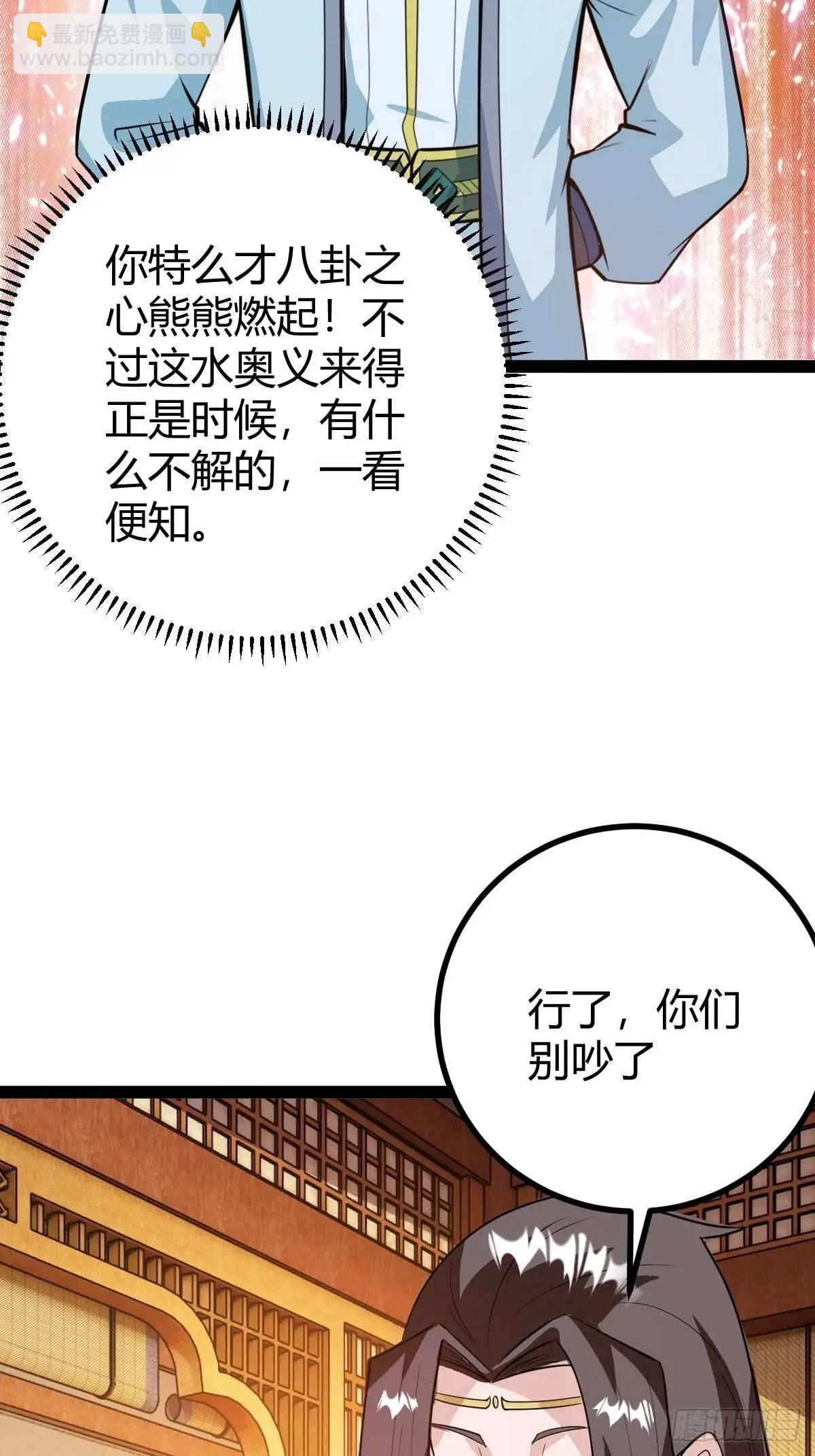 《百岁开系统，孝子贤孙跪满山！》该来的终要来 第24页