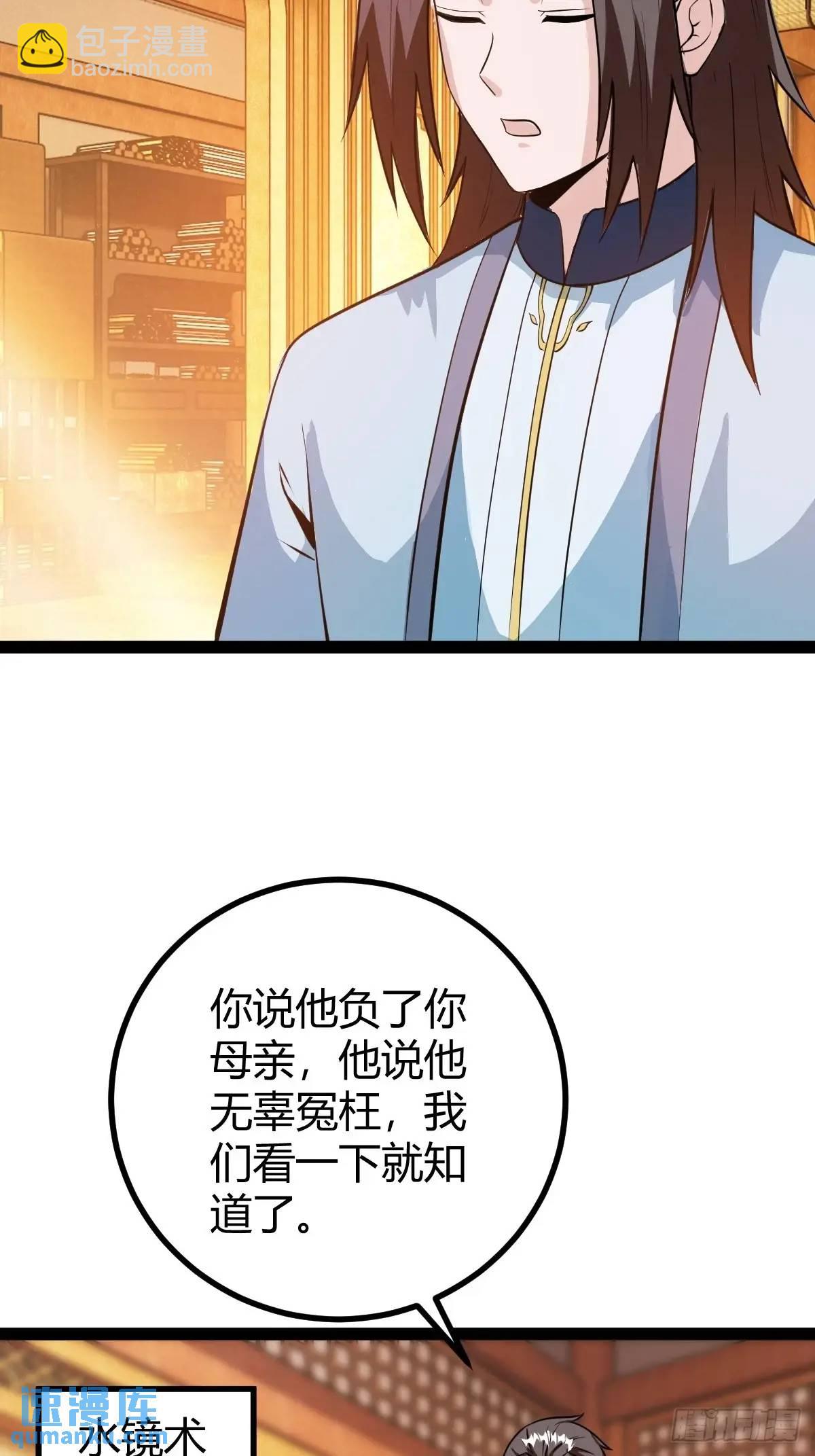 《百岁开系统，孝子贤孙跪满山！》该来的终要来 第25页