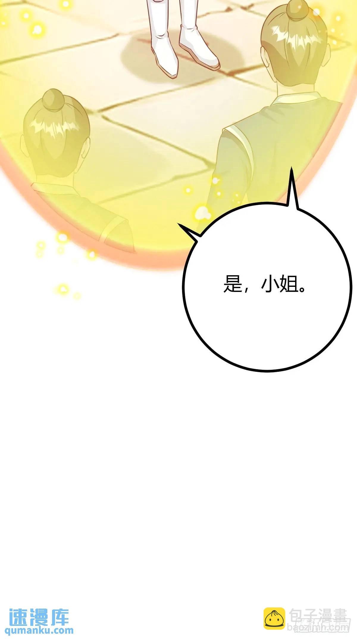 《百岁开系统，孝子贤孙跪满山！》该来的终要来 第28页