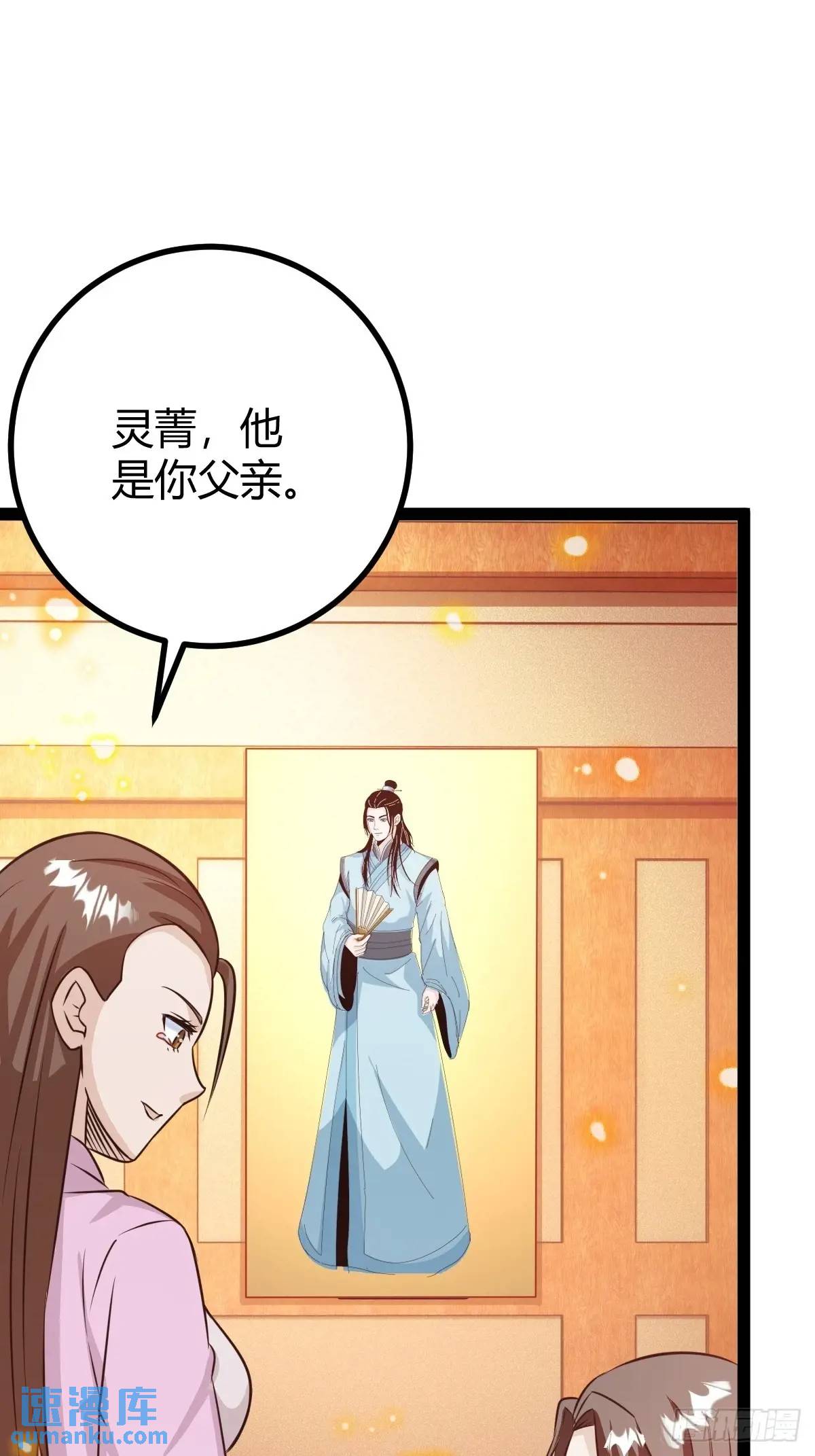 《百岁开系统，孝子贤孙跪满山！》该来的终要来 第30页