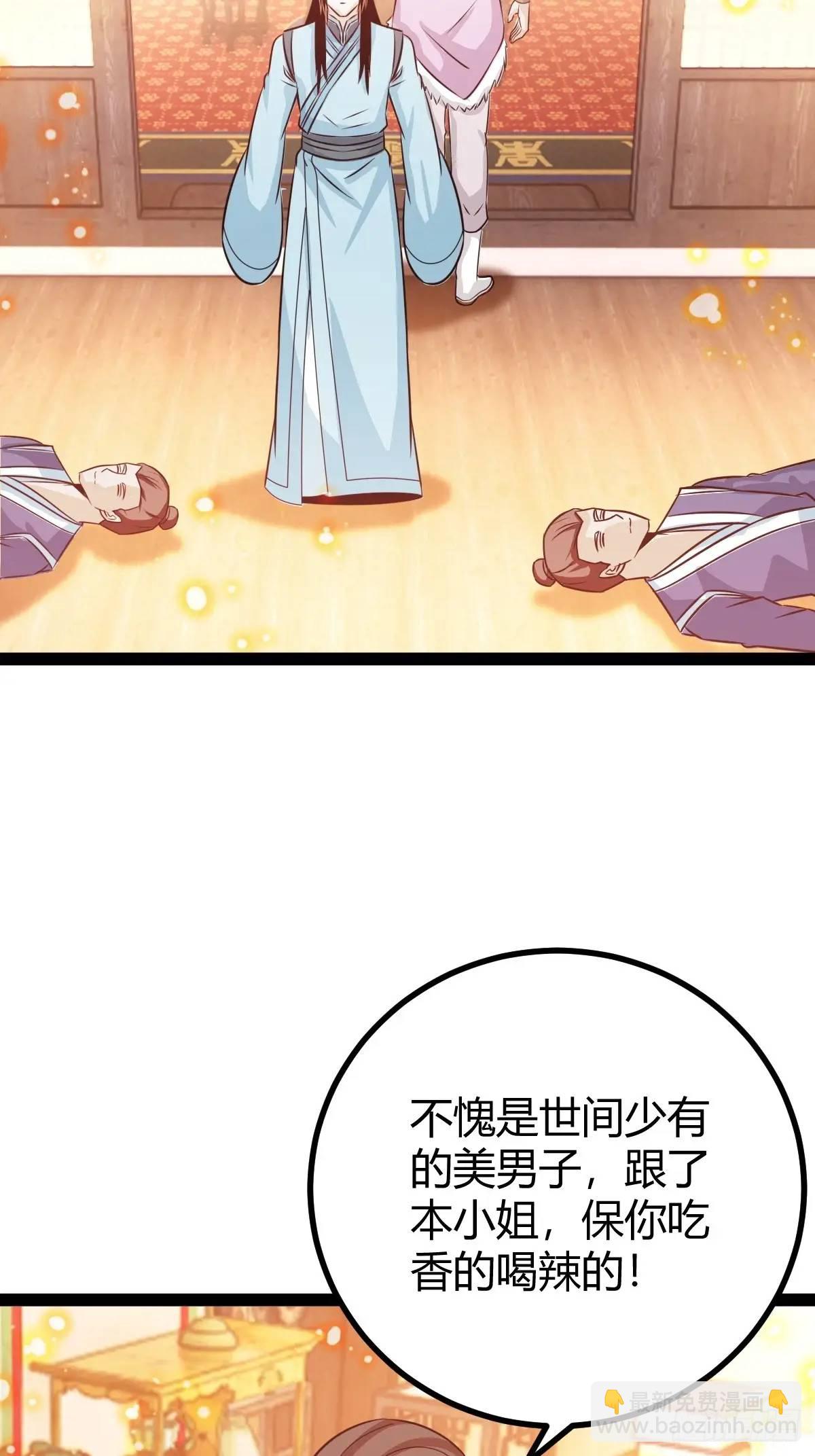 《百岁开系统，孝子贤孙跪满山！》该来的终要来 第33页