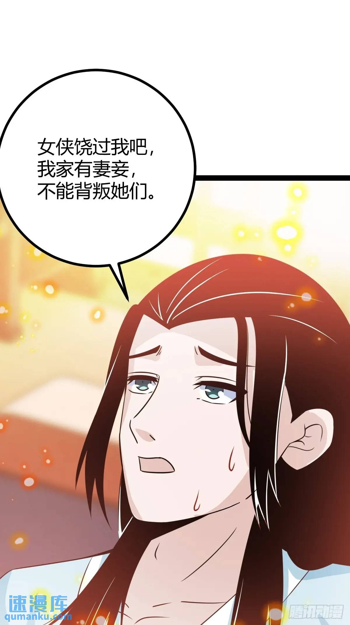 《百岁开系统，孝子贤孙跪满山！》该来的终要来 第35页