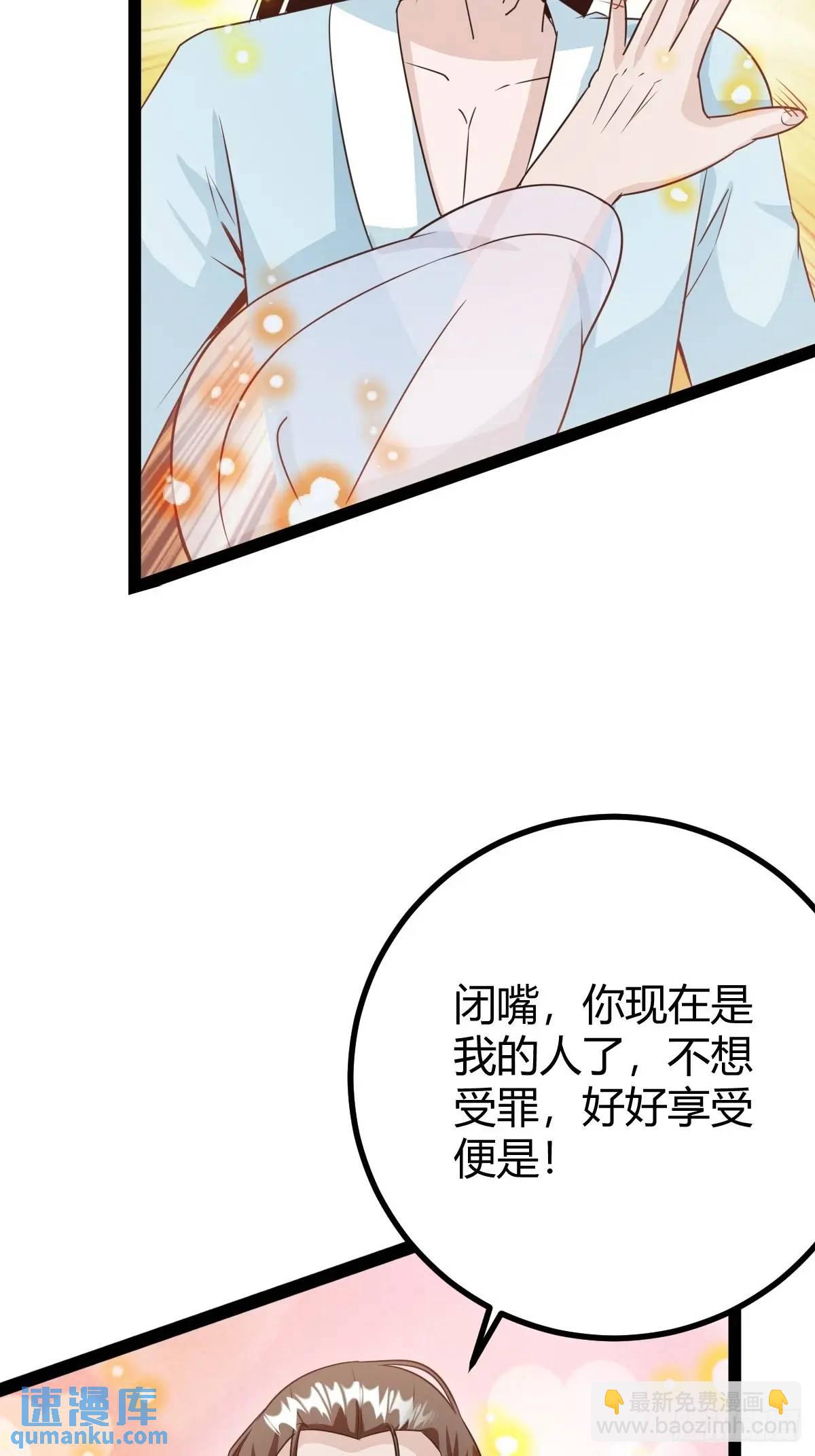 《百岁开系统，孝子贤孙跪满山！》该来的终要来 第37页