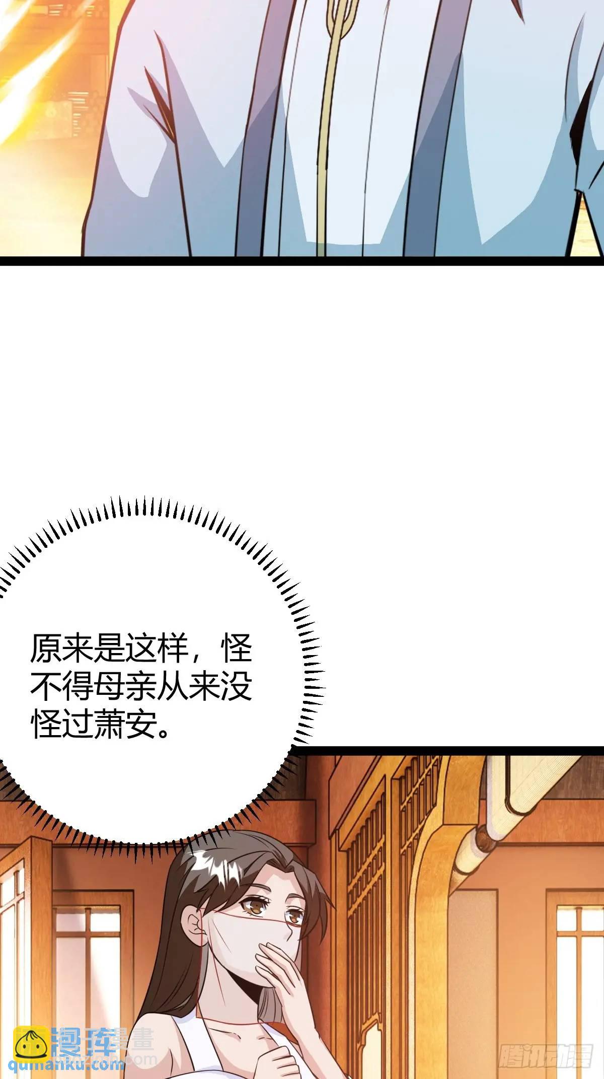 《百岁开系统，孝子贤孙跪满山！》该来的终要来 第40页