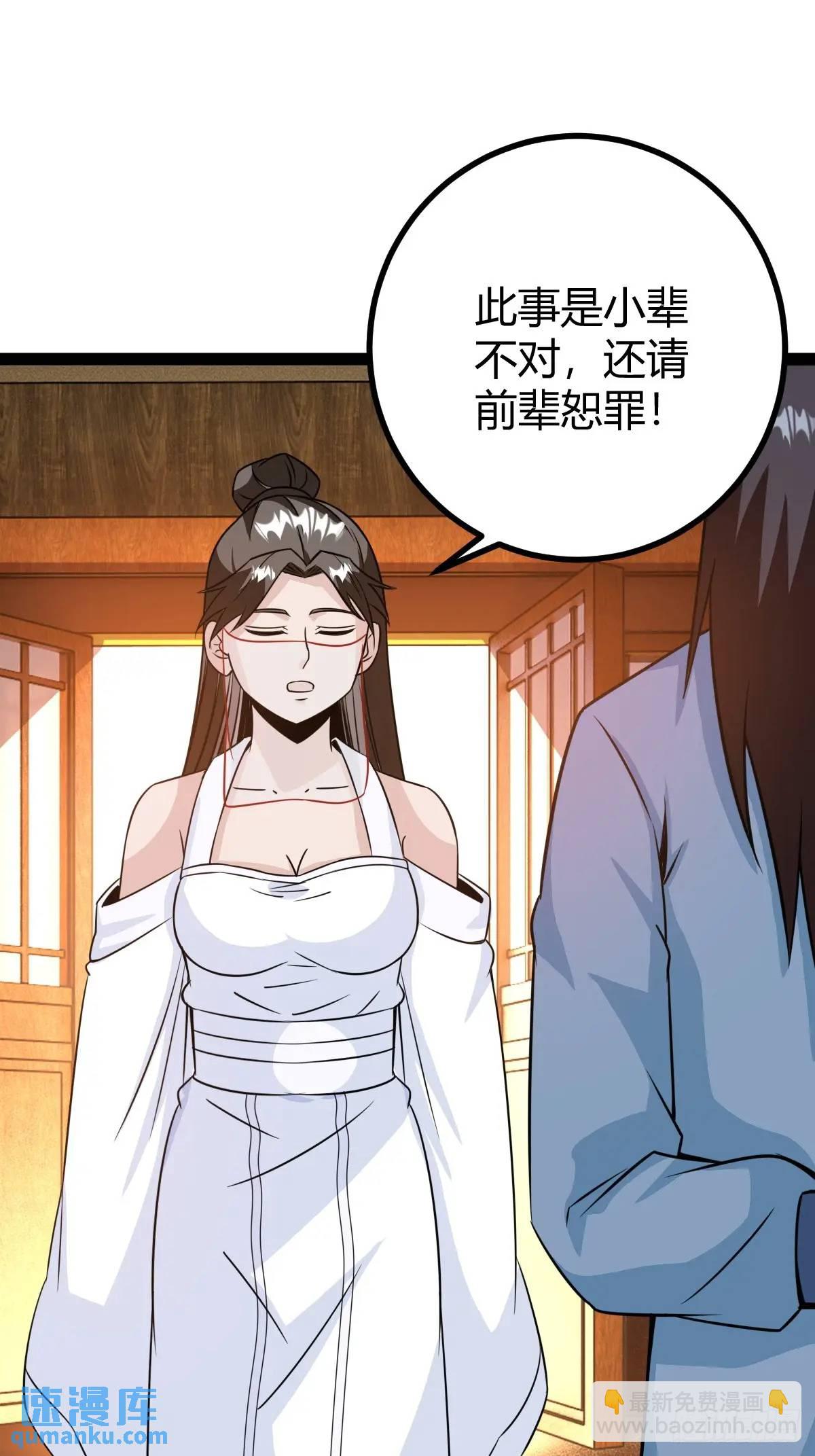 《百岁开系统，孝子贤孙跪满山！》该来的终要来 第43页