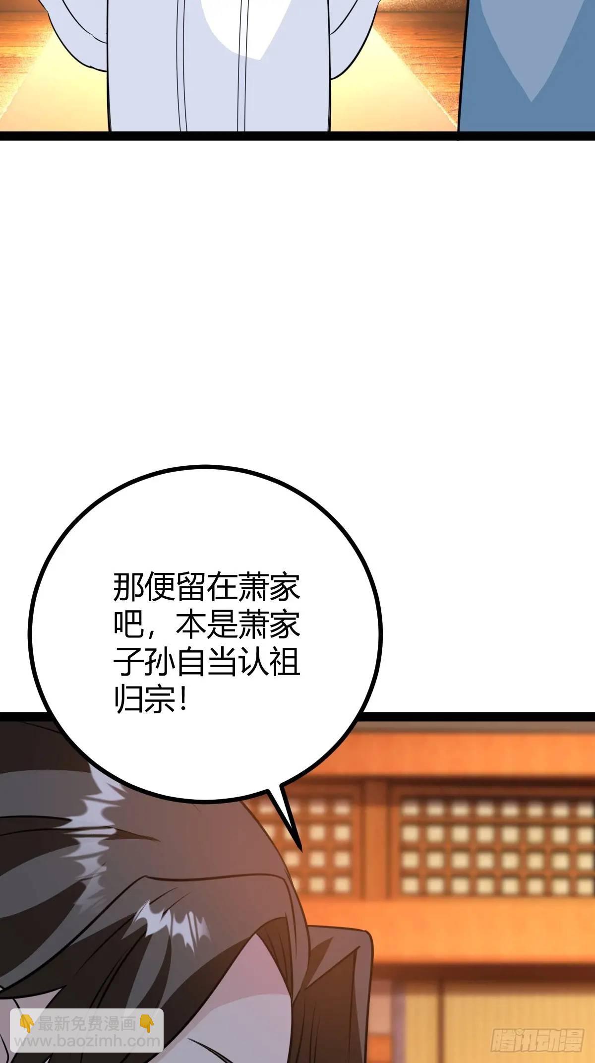 《百岁开系统，孝子贤孙跪满山！》该来的终要来 第44页
