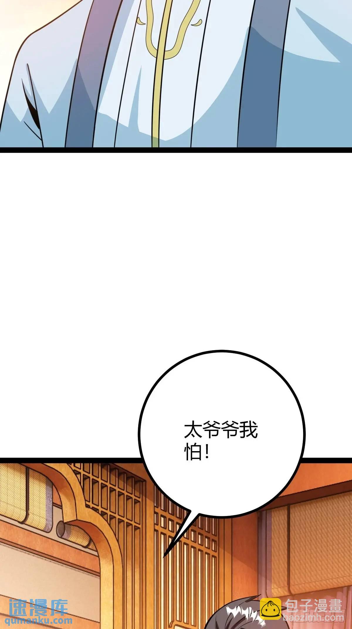 《百岁开系统，孝子贤孙跪满山！》该来的终要来 第47页