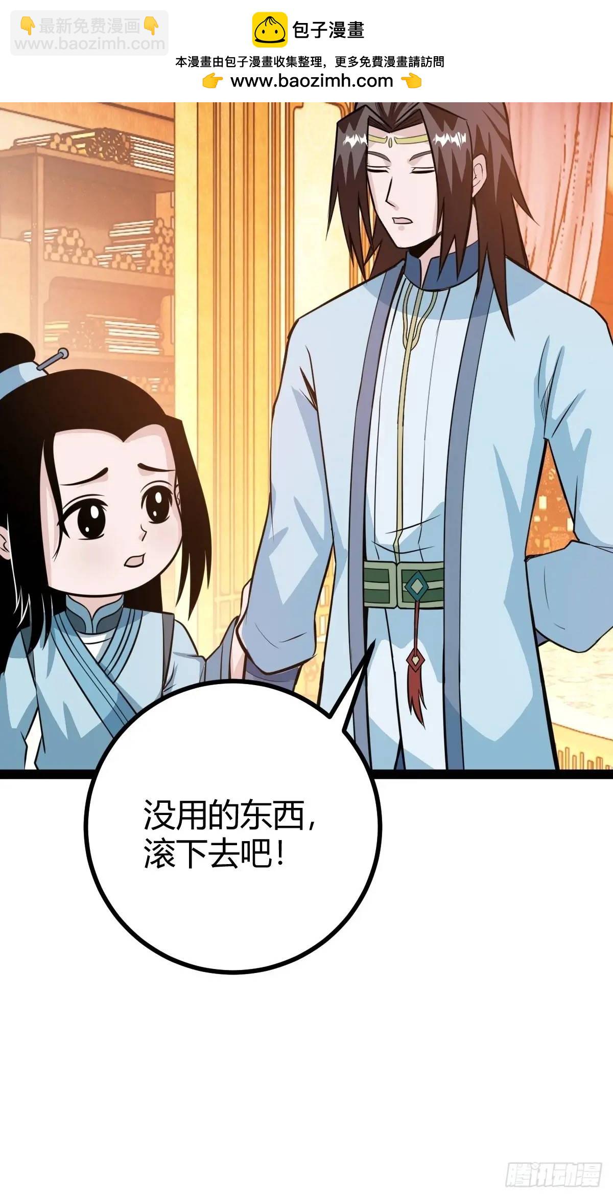 《百岁开系统，孝子贤孙跪满山！》该来的终要来 第48页