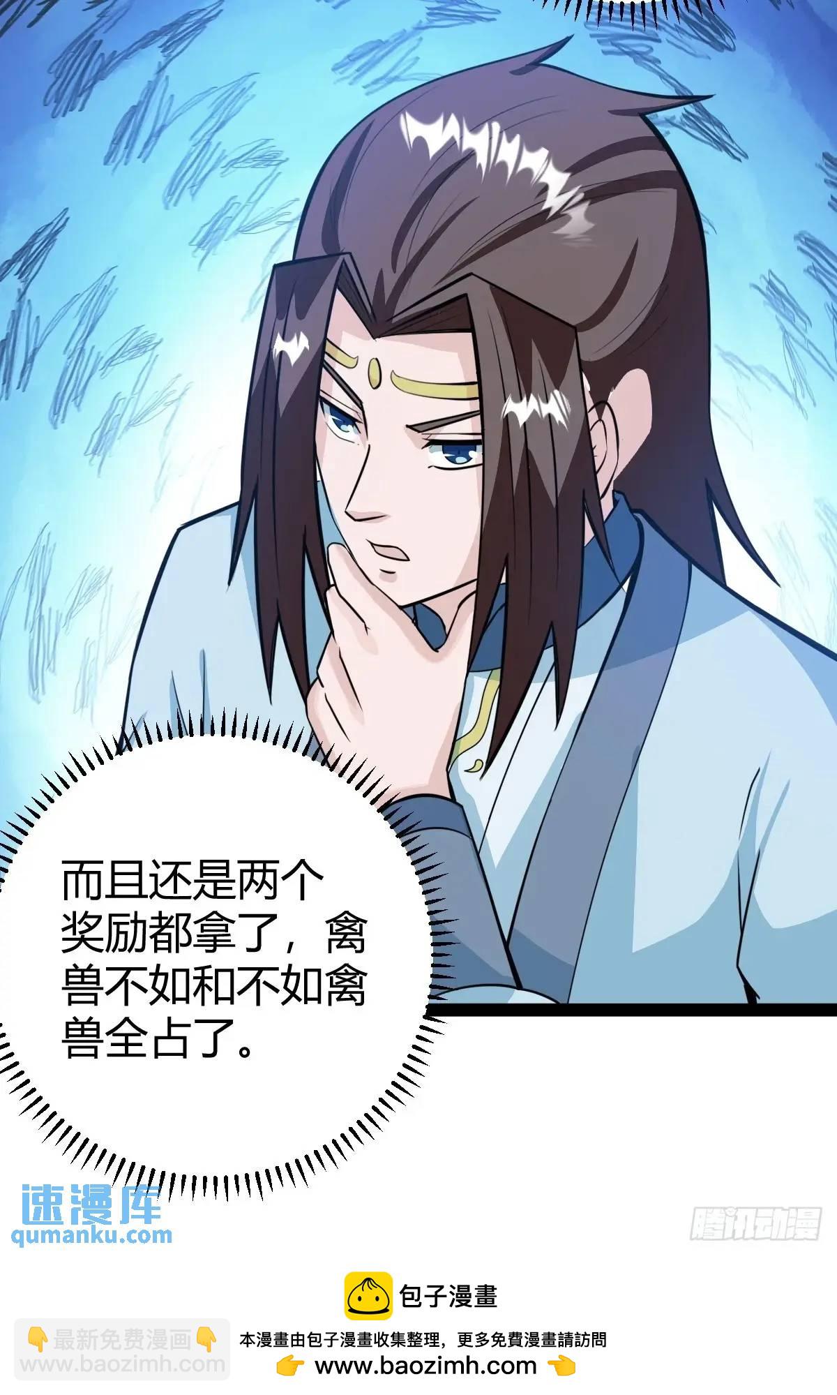 《百岁开系统，孝子贤孙跪满山！》该来的终要来 第50页
