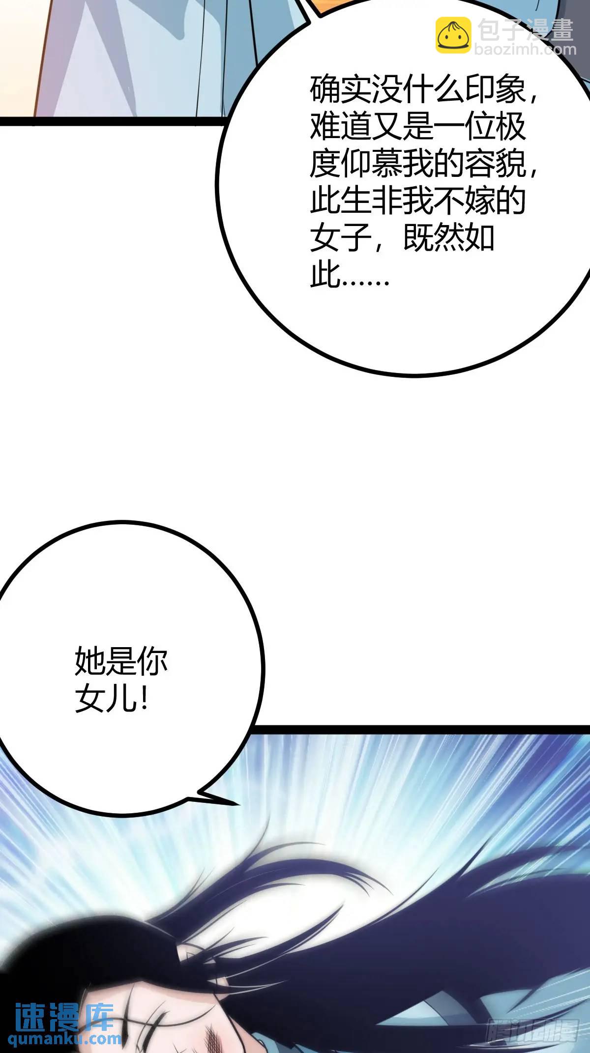 《百岁开系统，孝子贤孙跪满山！》该来的终要来 第7页
