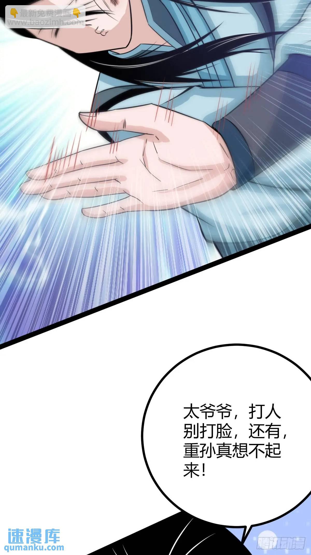 《百岁开系统，孝子贤孙跪满山！》该来的终要来 第8页