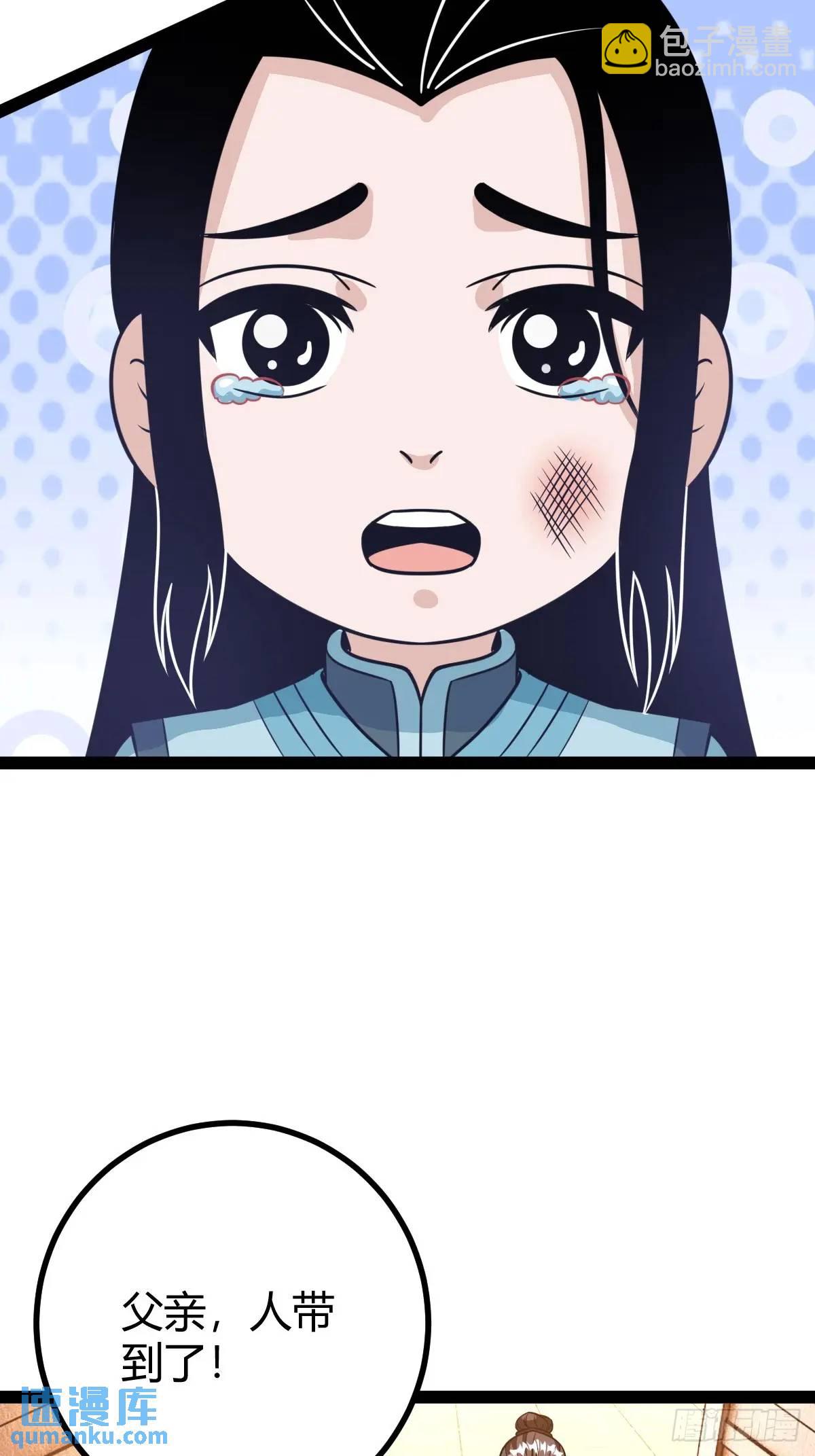 《百岁开系统，孝子贤孙跪满山！》该来的终要来 第9页