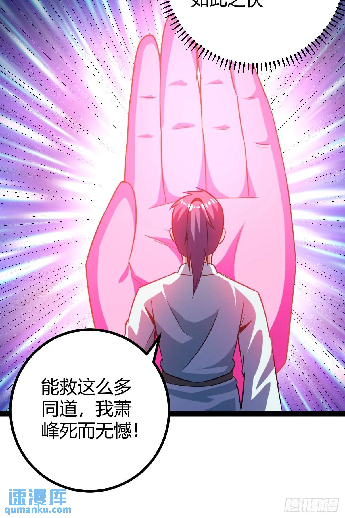 《百岁开系统，孝子贤孙跪满山！》太可怕了 第10页