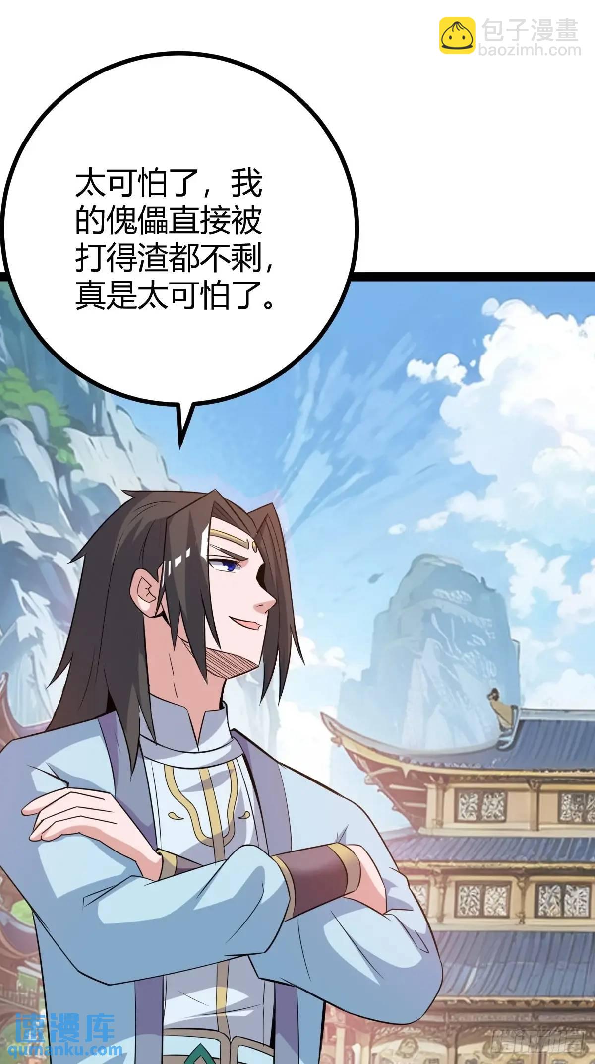 《百岁开系统，孝子贤孙跪满山！》太可怕了 第14页