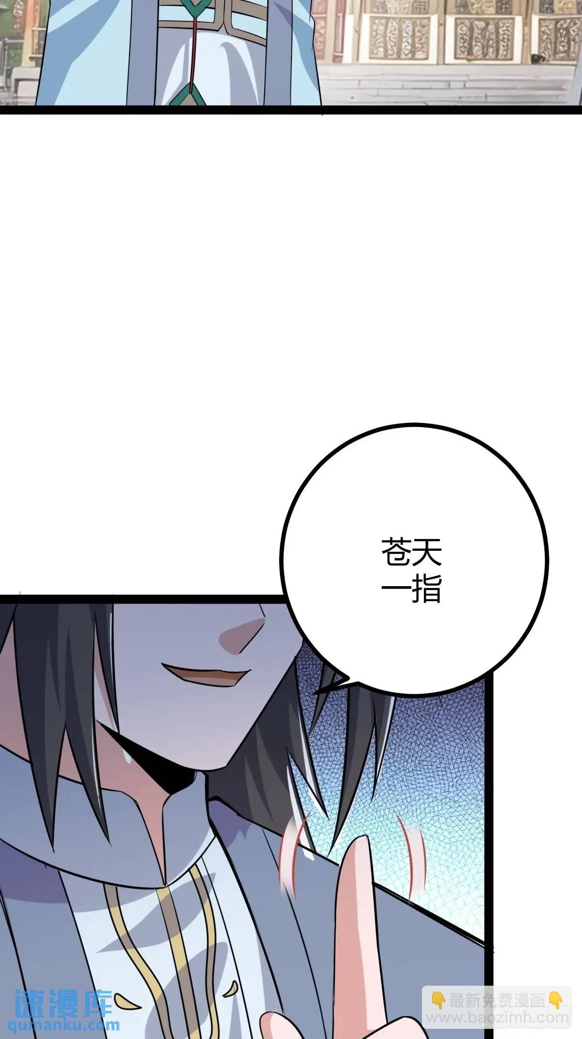 《百岁开系统，孝子贤孙跪满山！》太可怕了 第15页