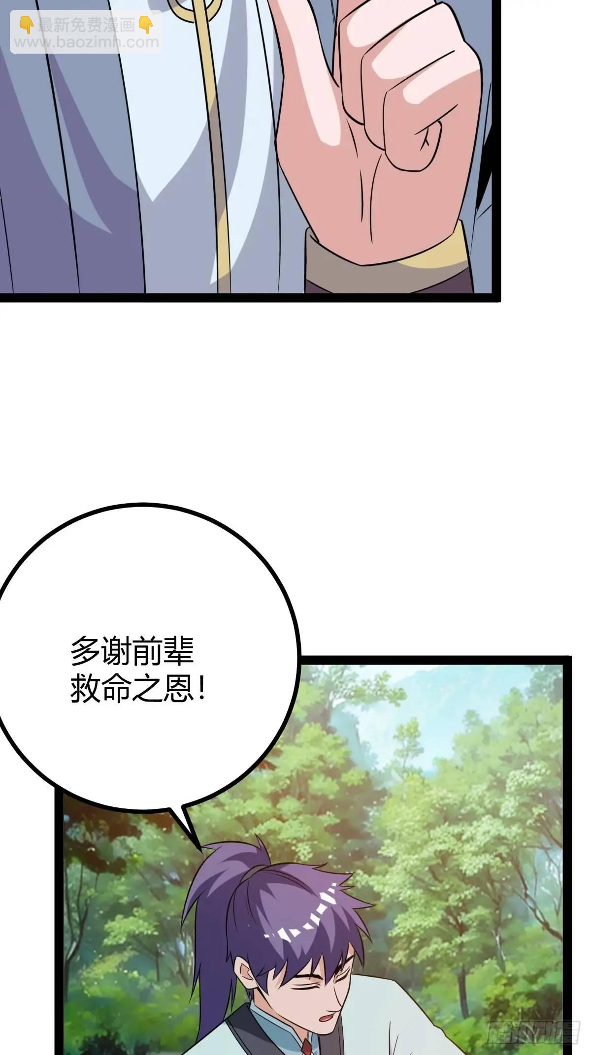 《百岁开系统，孝子贤孙跪满山！》太可怕了 第16页