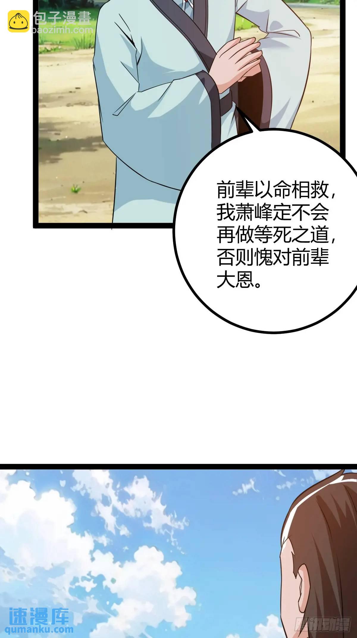 《百岁开系统，孝子贤孙跪满山！》太可怕了 第17页