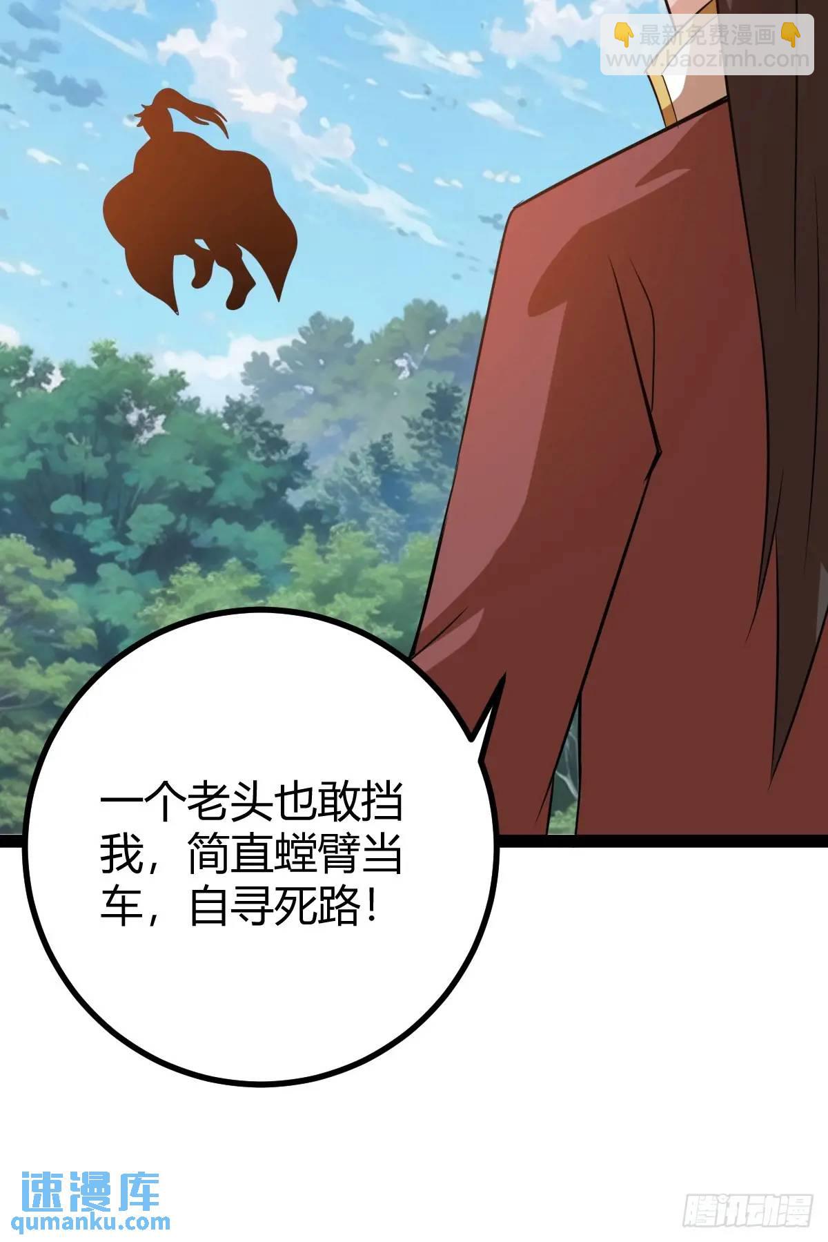 《百岁开系统，孝子贤孙跪满山！》太可怕了 第18页