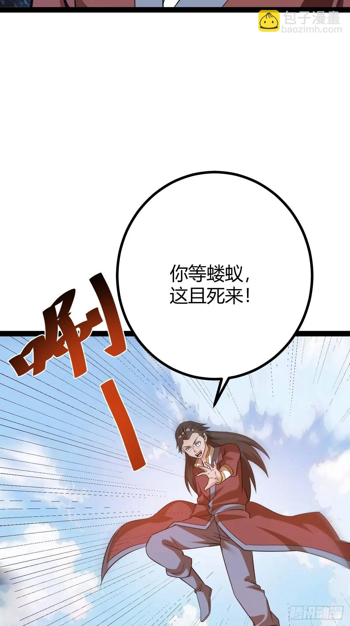 《百岁开系统，孝子贤孙跪满山！》太可怕了 第20页
