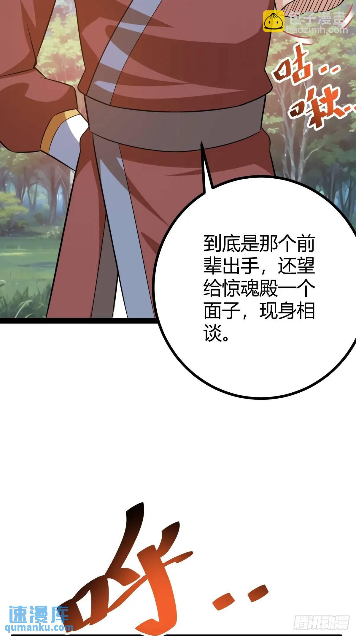 《百岁开系统，孝子贤孙跪满山！》太可怕了 第29页
