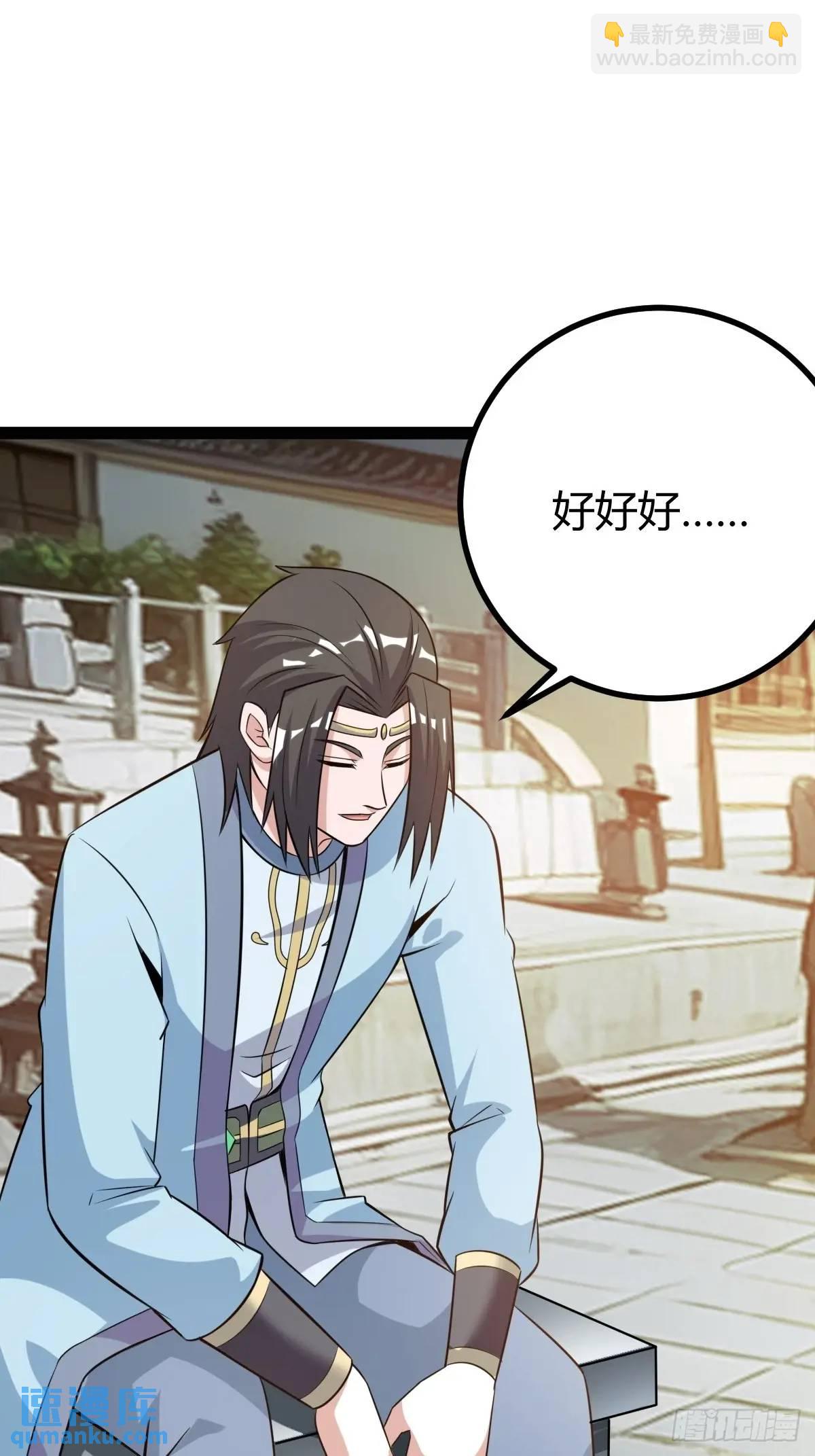 《百岁开系统，孝子贤孙跪满山！》太可怕了 第35页